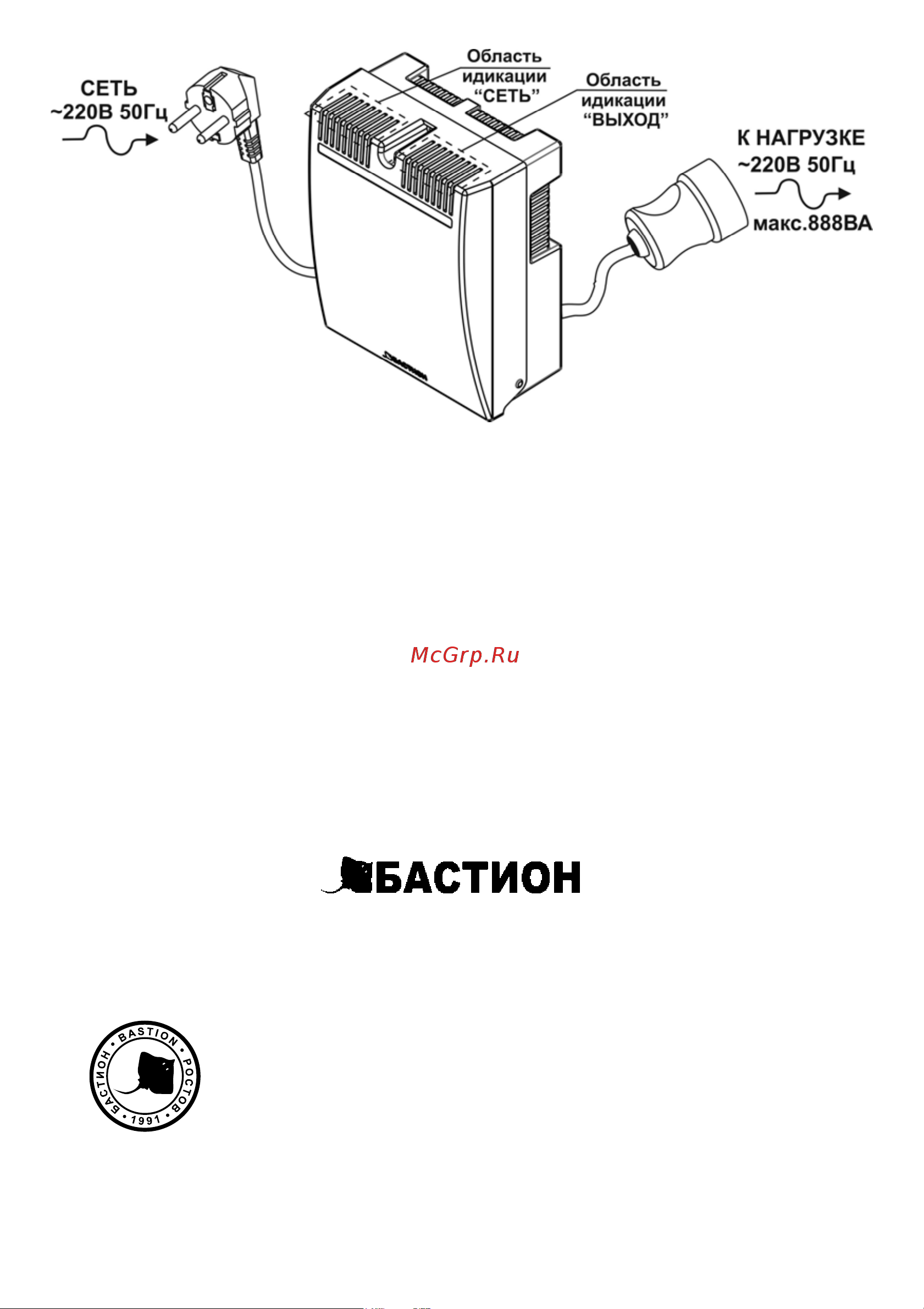 Teplocom ST-888 329 Инструкция к стабилизатору напряжения Бастион Teplocom ST-888 онлайн [4/4] 845091