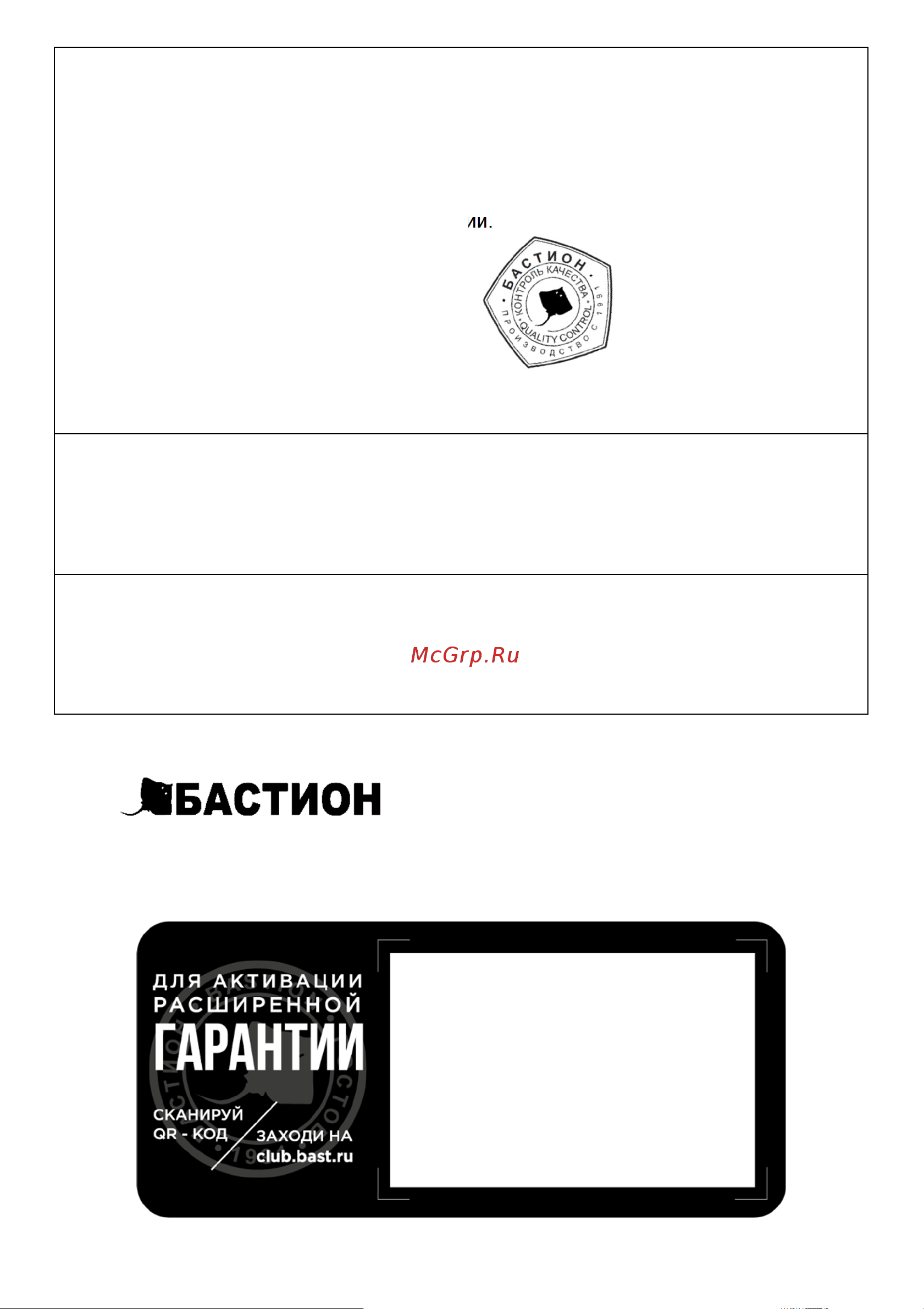 Teplocom ST-222/500-И SPACE TECHNOLOGY 557 паспорт на прибор онлайн [8/8] 845092