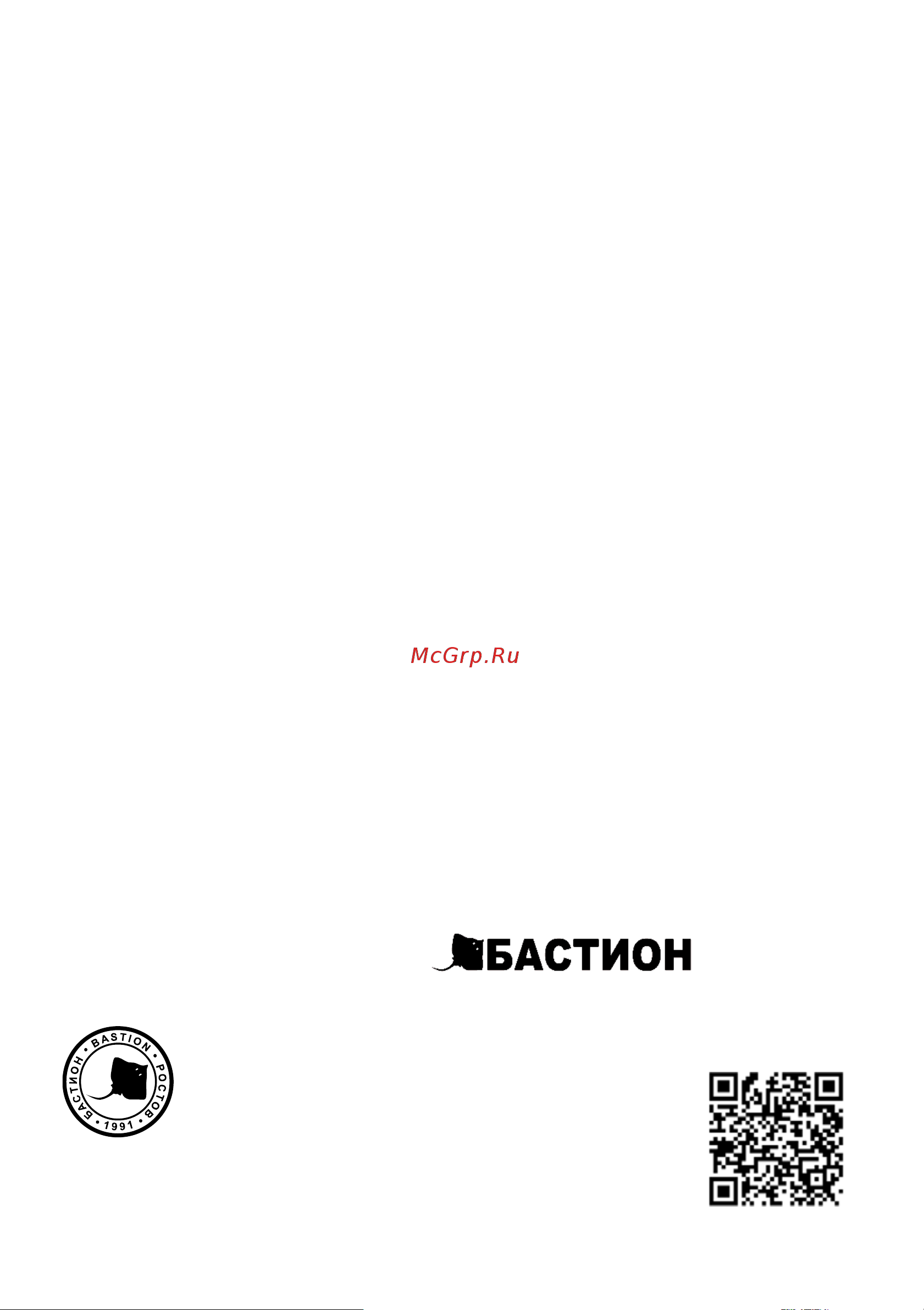Teplocom ST-555-И SPACE TECHNOLOGY 558 Инструкция к стабилизатору напряжения Бастион TEPLOCOM ST-555-И 558 онлайн [4/4] 845093