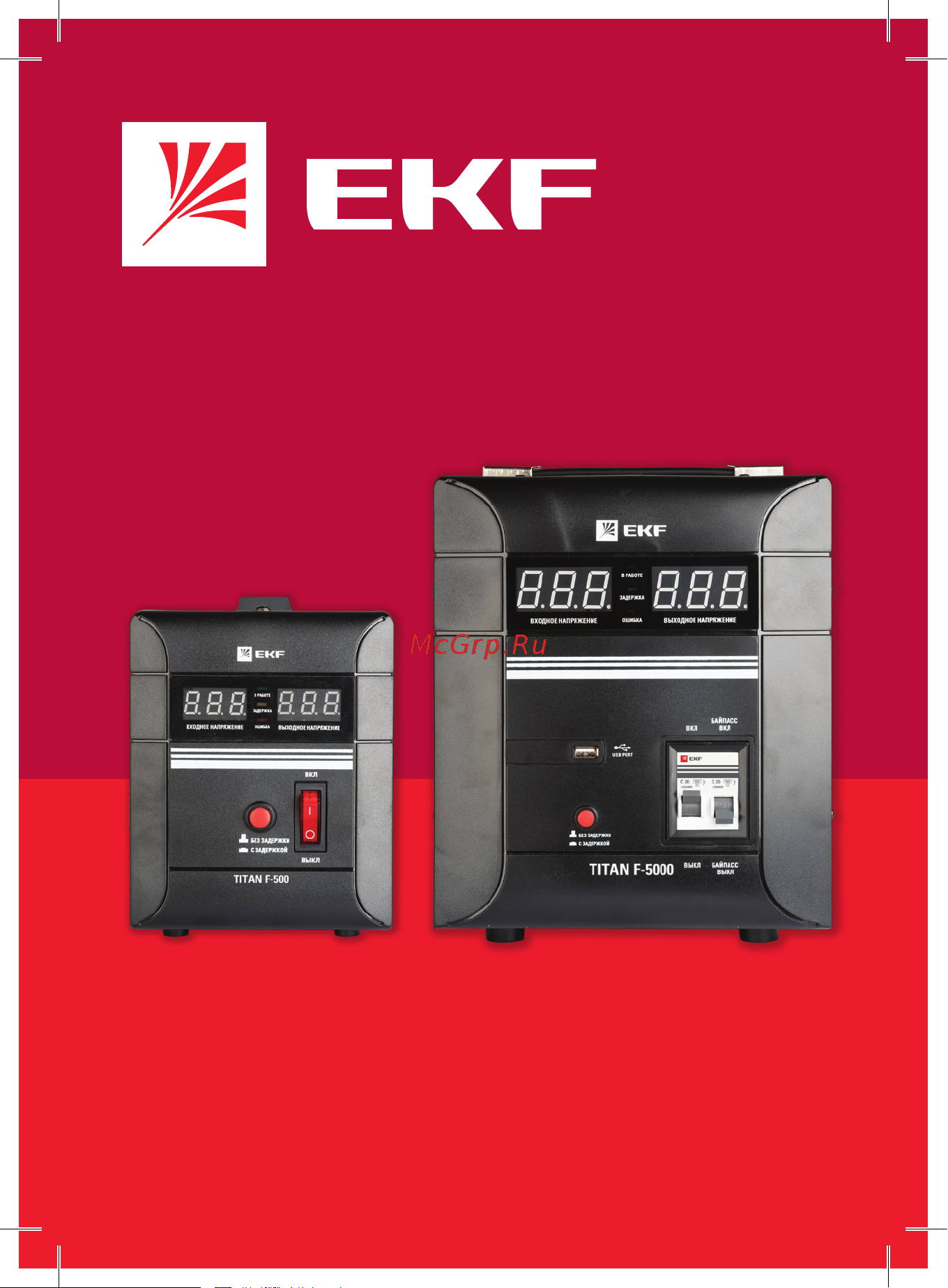 EKF настенный TITAN W-1000 PROxima stab-w-1000 Инструкция к товару онлайн