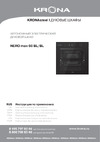 Krona NERO max 60 BL/BL Инструкция по эксплуатации