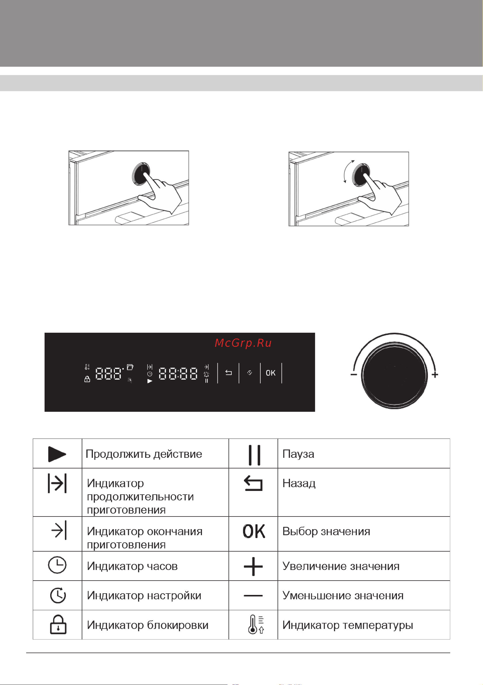 Krona NERO max 60 BL/BL Инструкция по эксплуатации онлайн [10/36] 845097