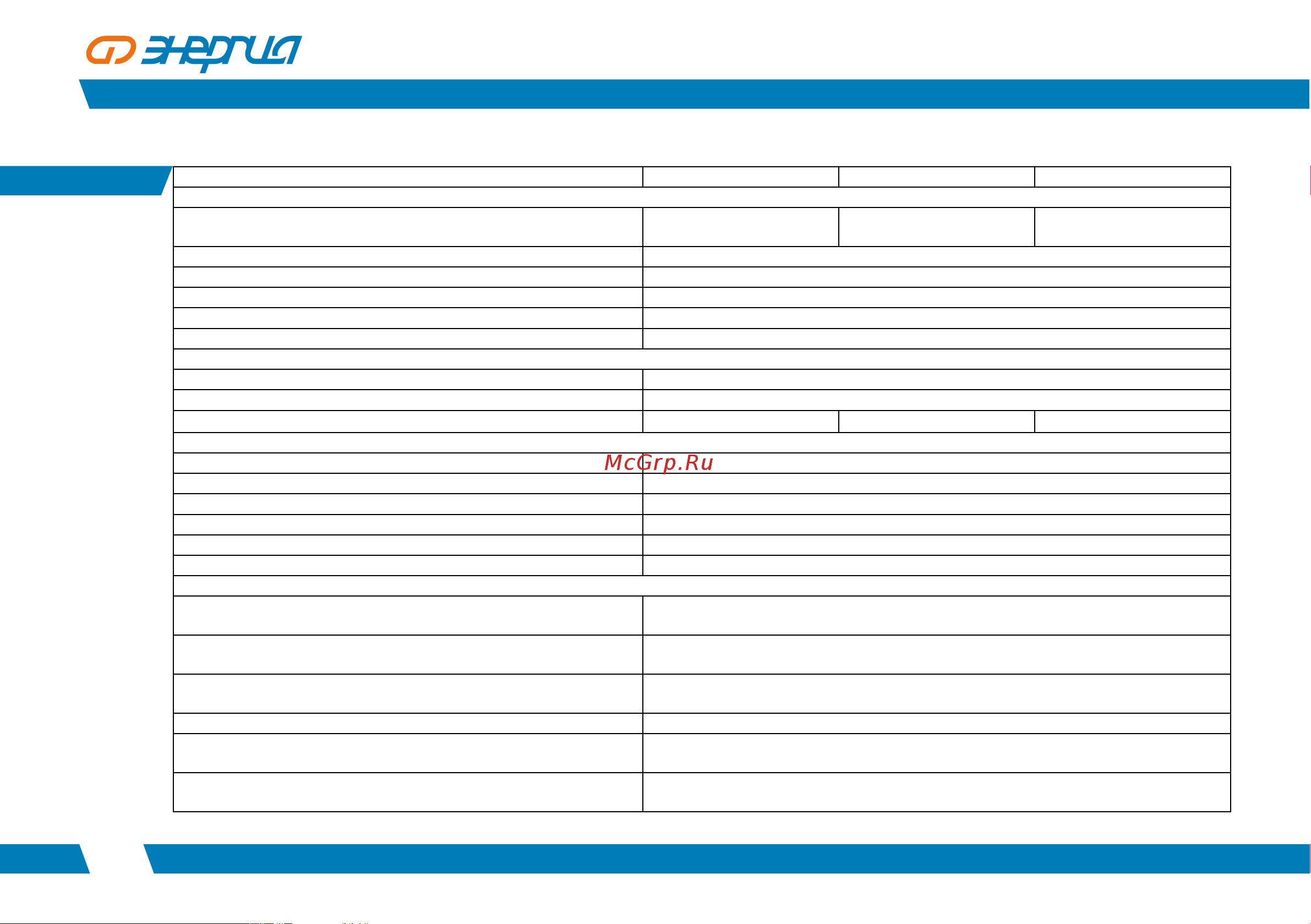 Энергия Expert 800 230В Е0101-0245 Паспорт онлайн [4/16] 845119