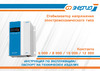 Энергия Константа 8000 Е0101-0225 Паспорт