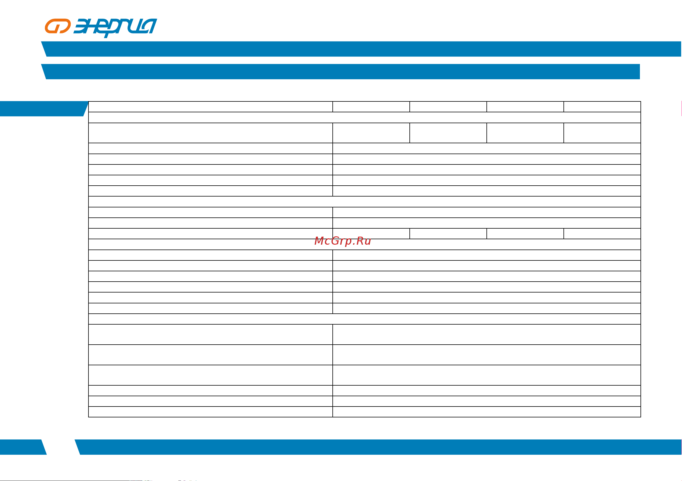 Энергия Константа 12000 Е0101-0227 Паспорт онлайн [3/14] 845121