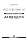 Powerman 1ф 1,5 кВА AVS 1500 D Black 6028663 Инструкция к стабилизатору Powerman AVS 1500 D Black 6028663