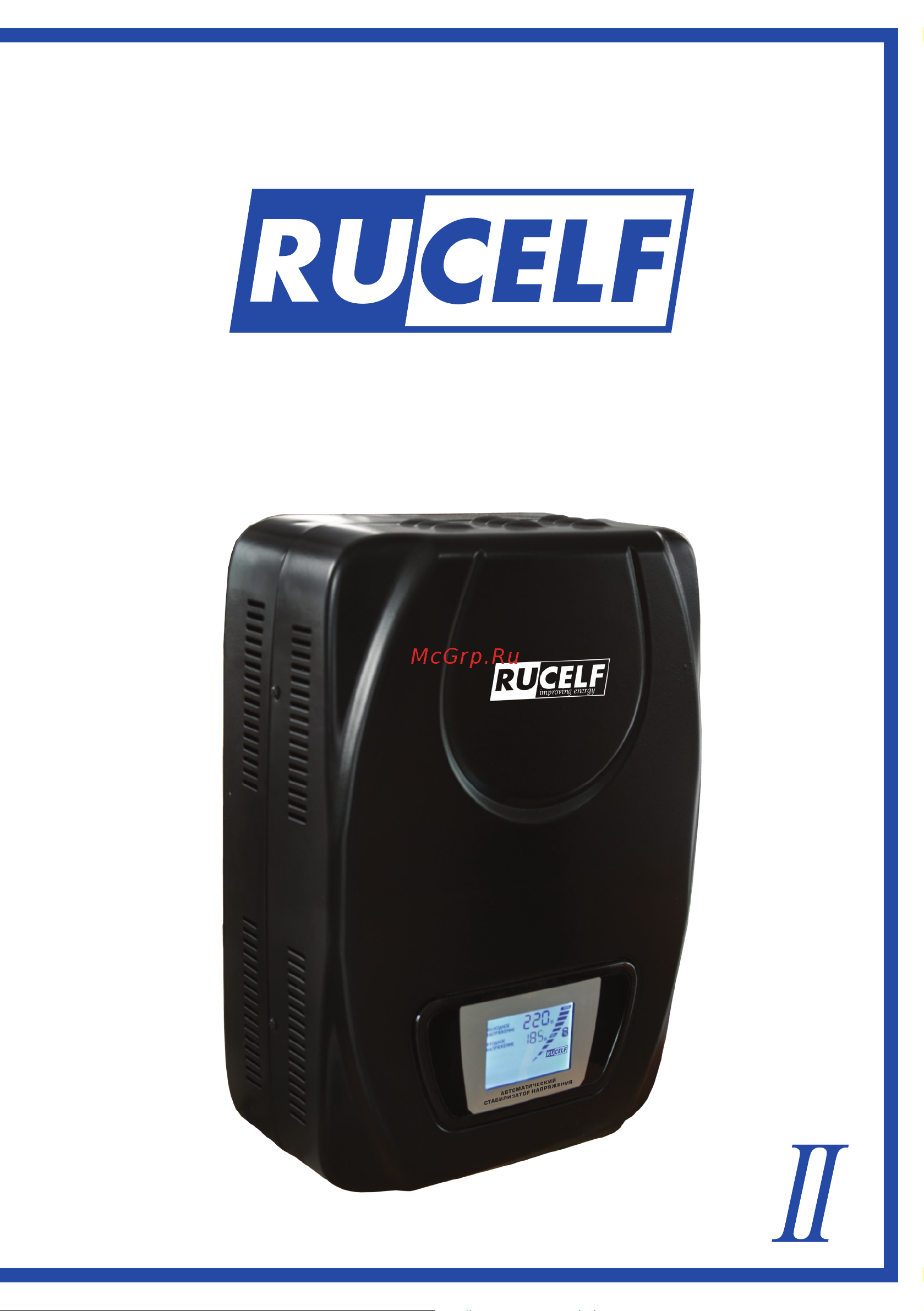 Rucelf SDW.II-10000-L 00-00005890 Инструкция по эксплуатации онлайн
