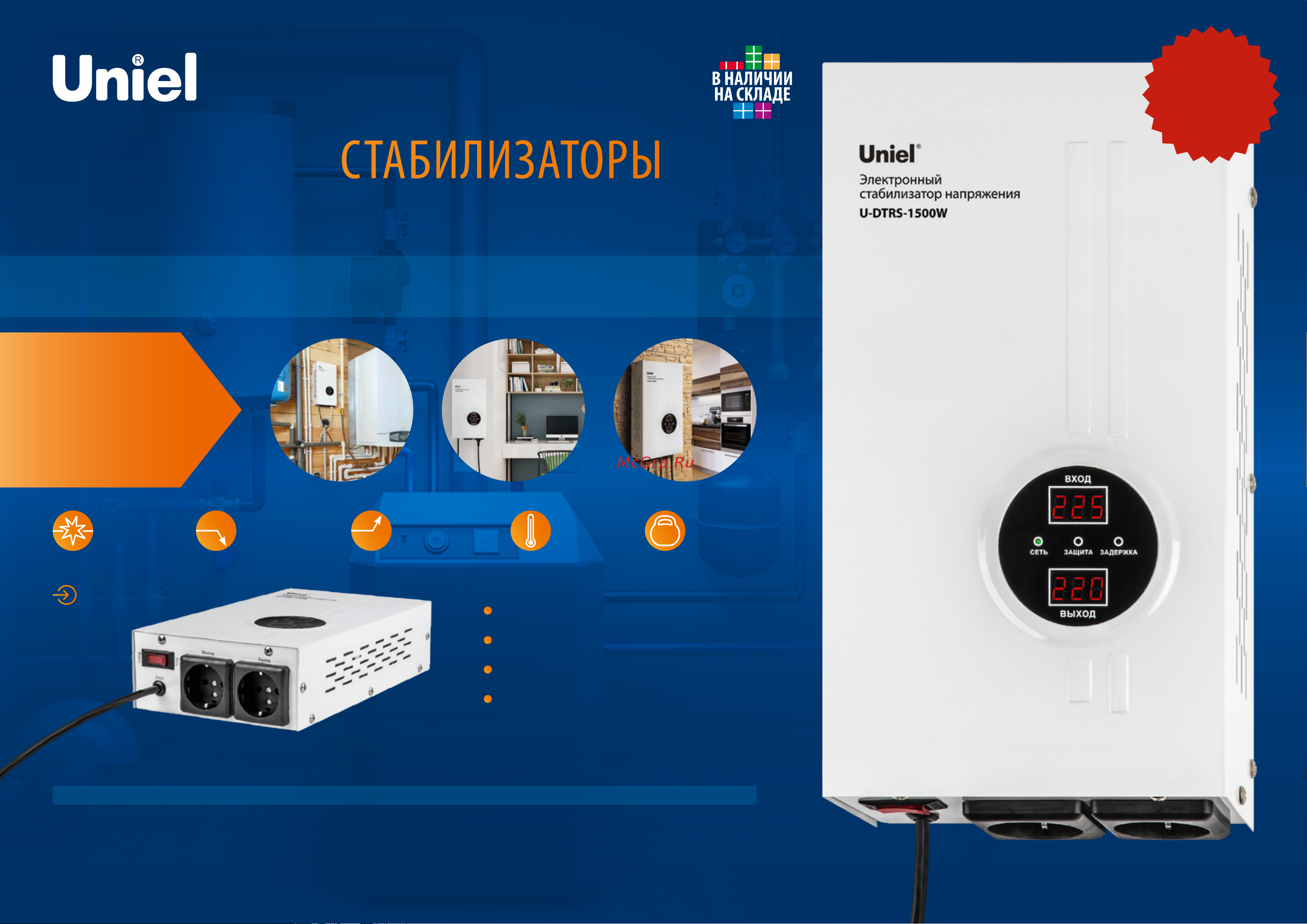 Uniel U-DTRS-1000W UL-00010577 Инструкция к товару онлайн