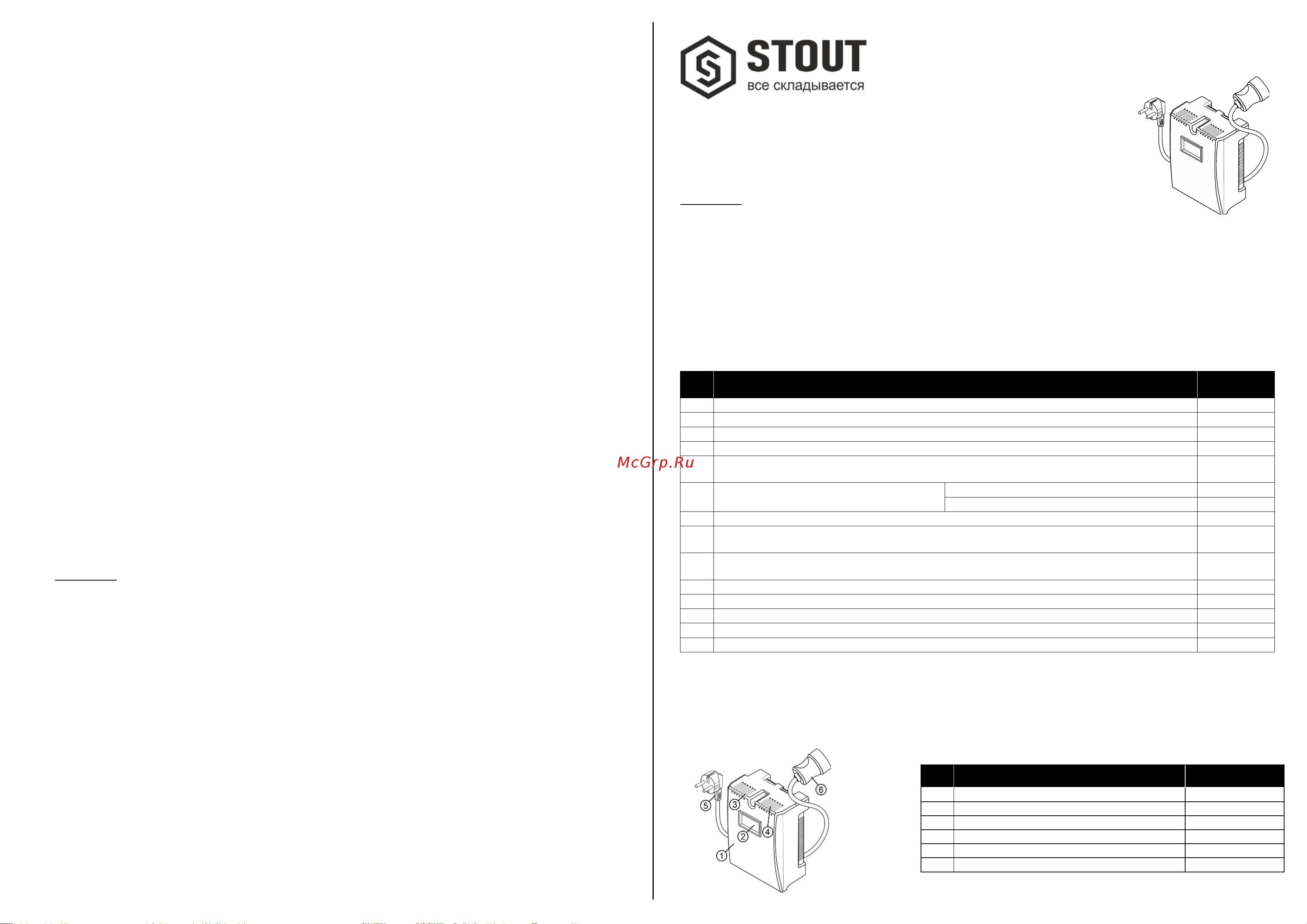 STOUT Sst-0001-000600 st 600 RG00919ME77K9B Технический паспорт онлайн