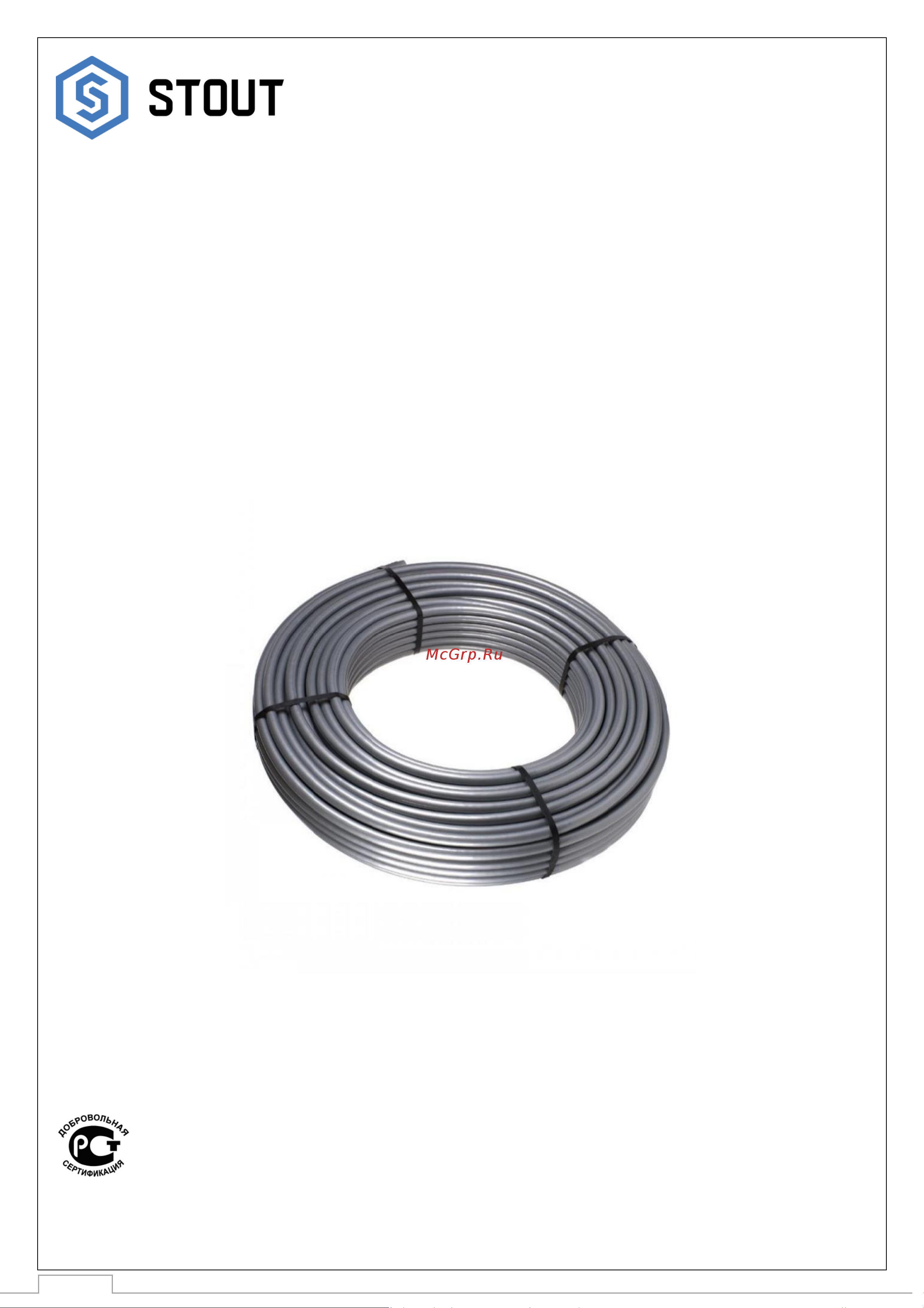 STOUT 16x2.6, бухта 100 м SPS-0001-001626 RG008TN2SUJ02L Технический паспорт онлайн