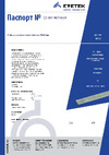 EZETEK 40х4мм бухта 36м 90740 Паспорт