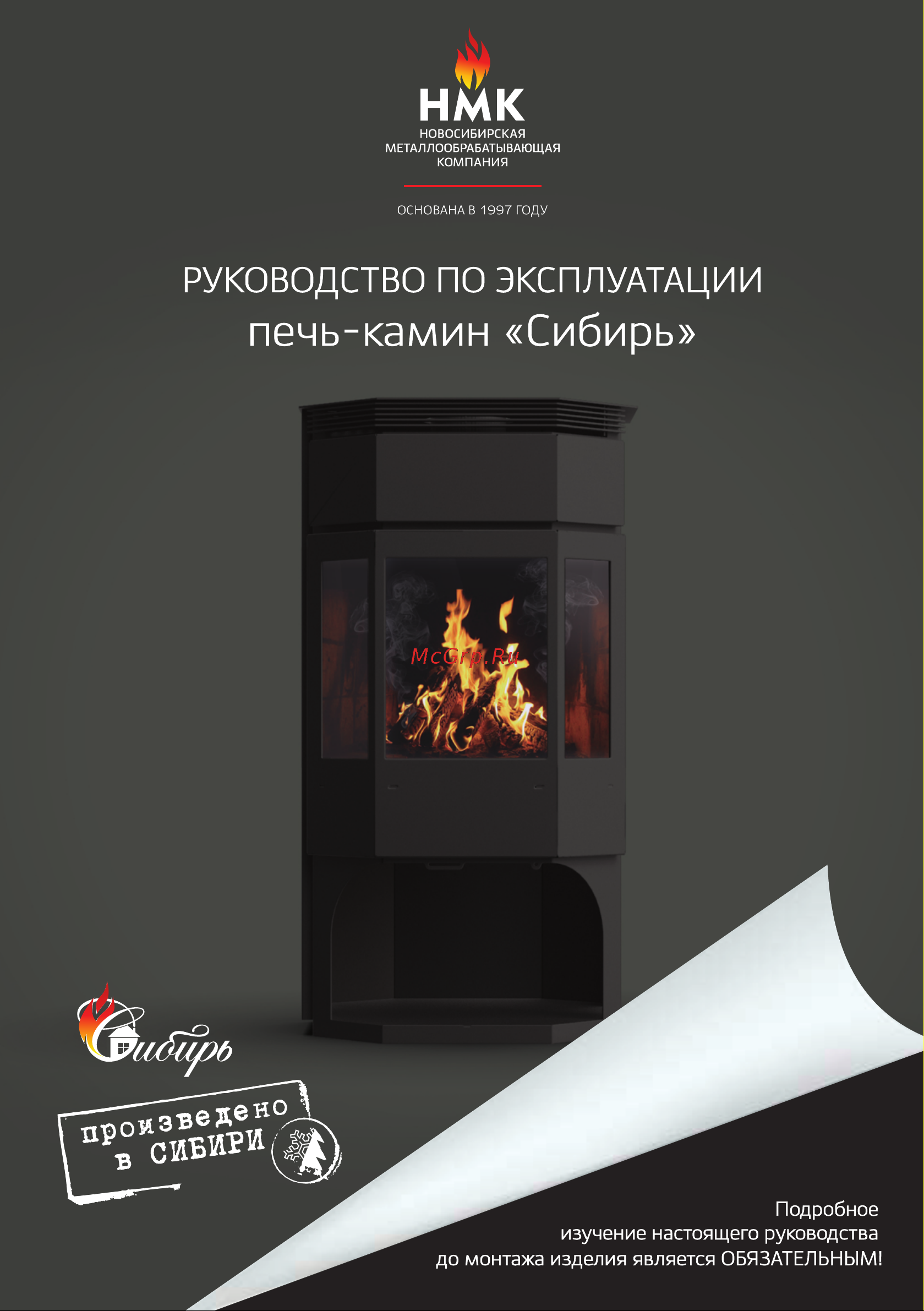 НМК 