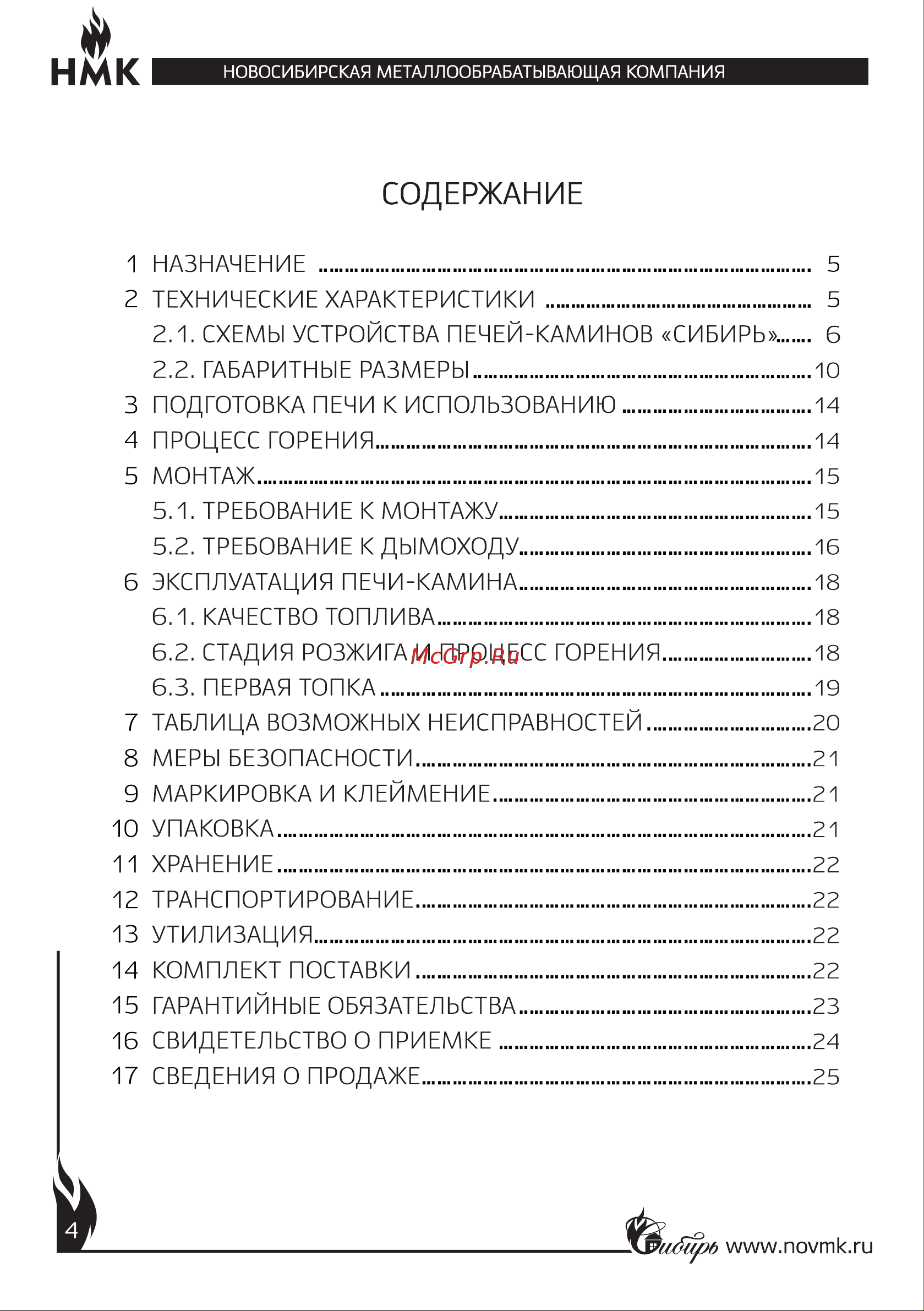 НМК 