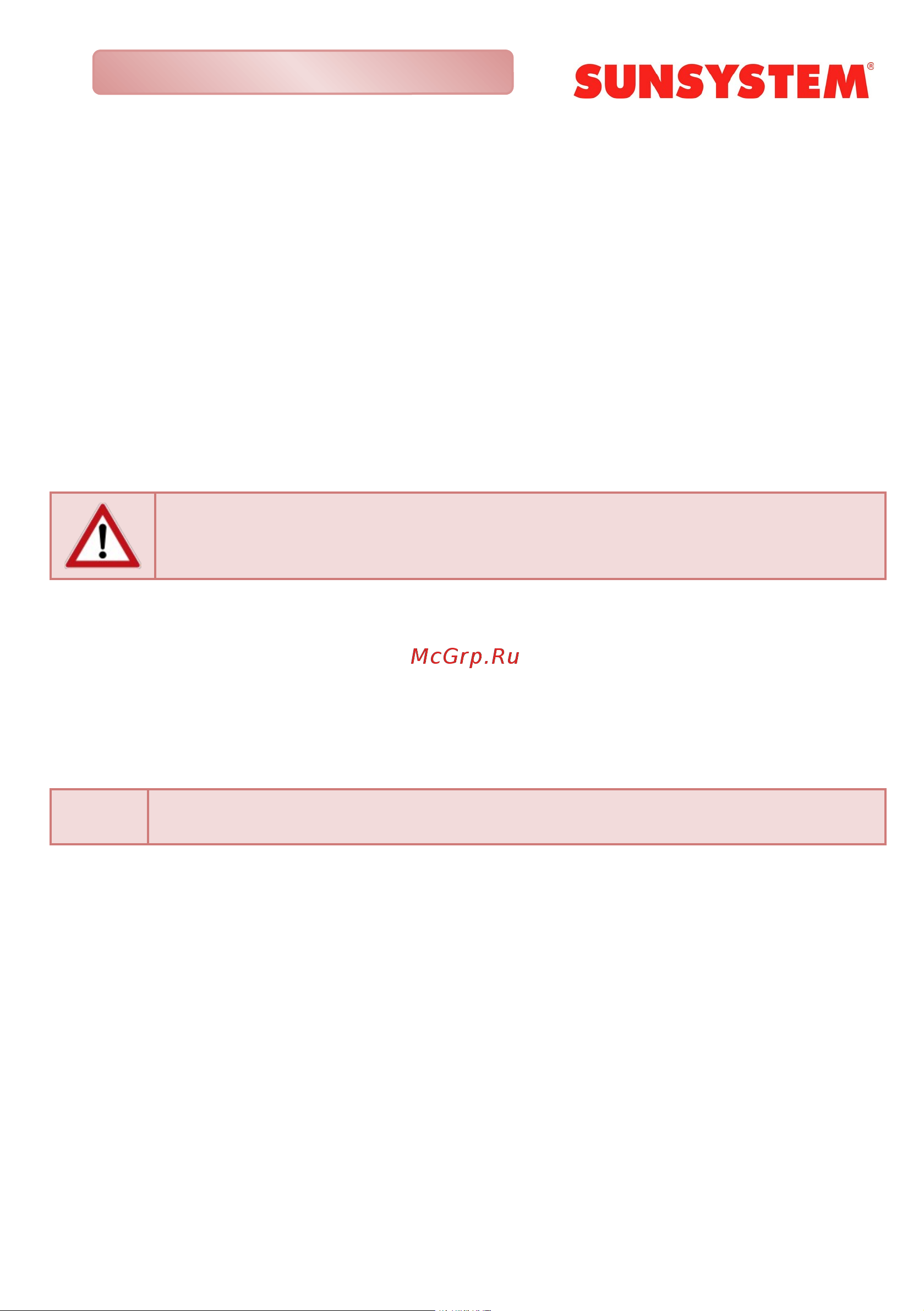 sunsystem  9060015201003 Инструкция к sunsystem 9060015201003 онлайн [3/53] 845277