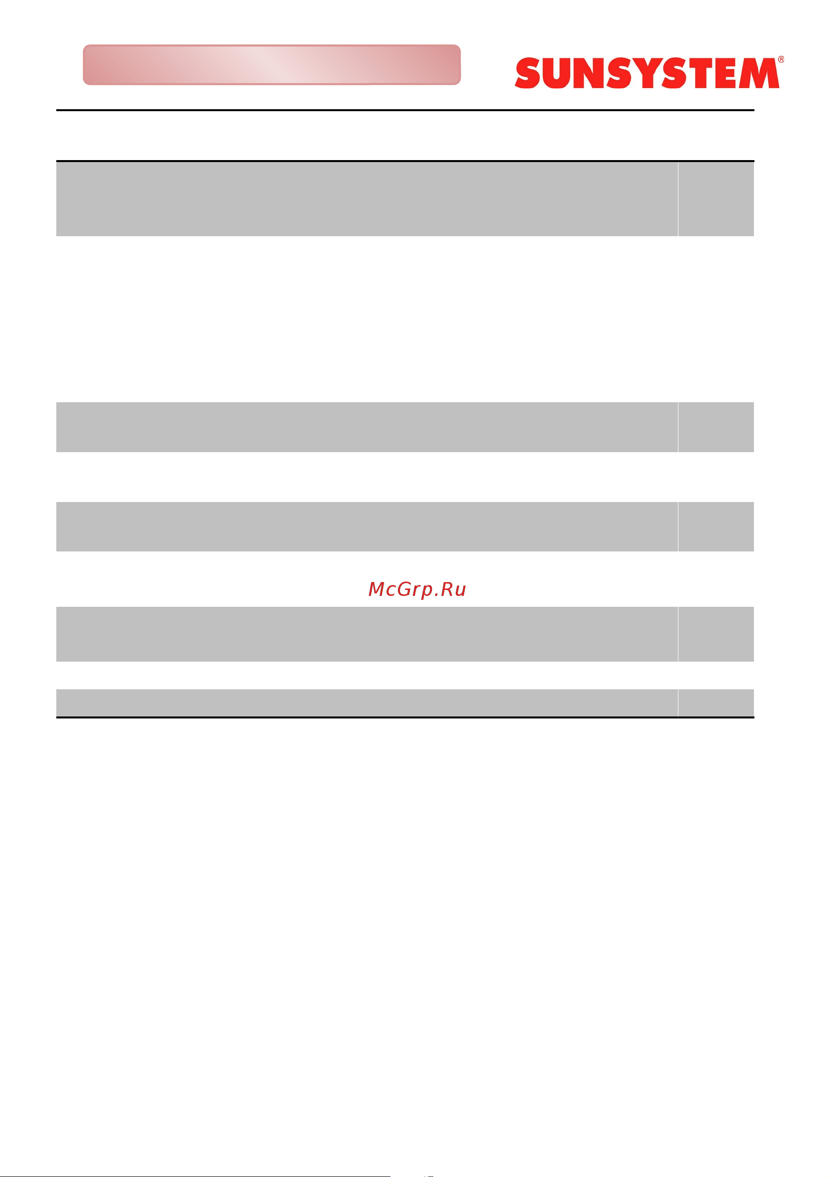 sunsystem  9060015201004 Инструкция к sunsystem 9060015201004 онлайн [2/53] 845278