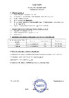 Новая Высота NV1150 1x6 1150106 Инструкция