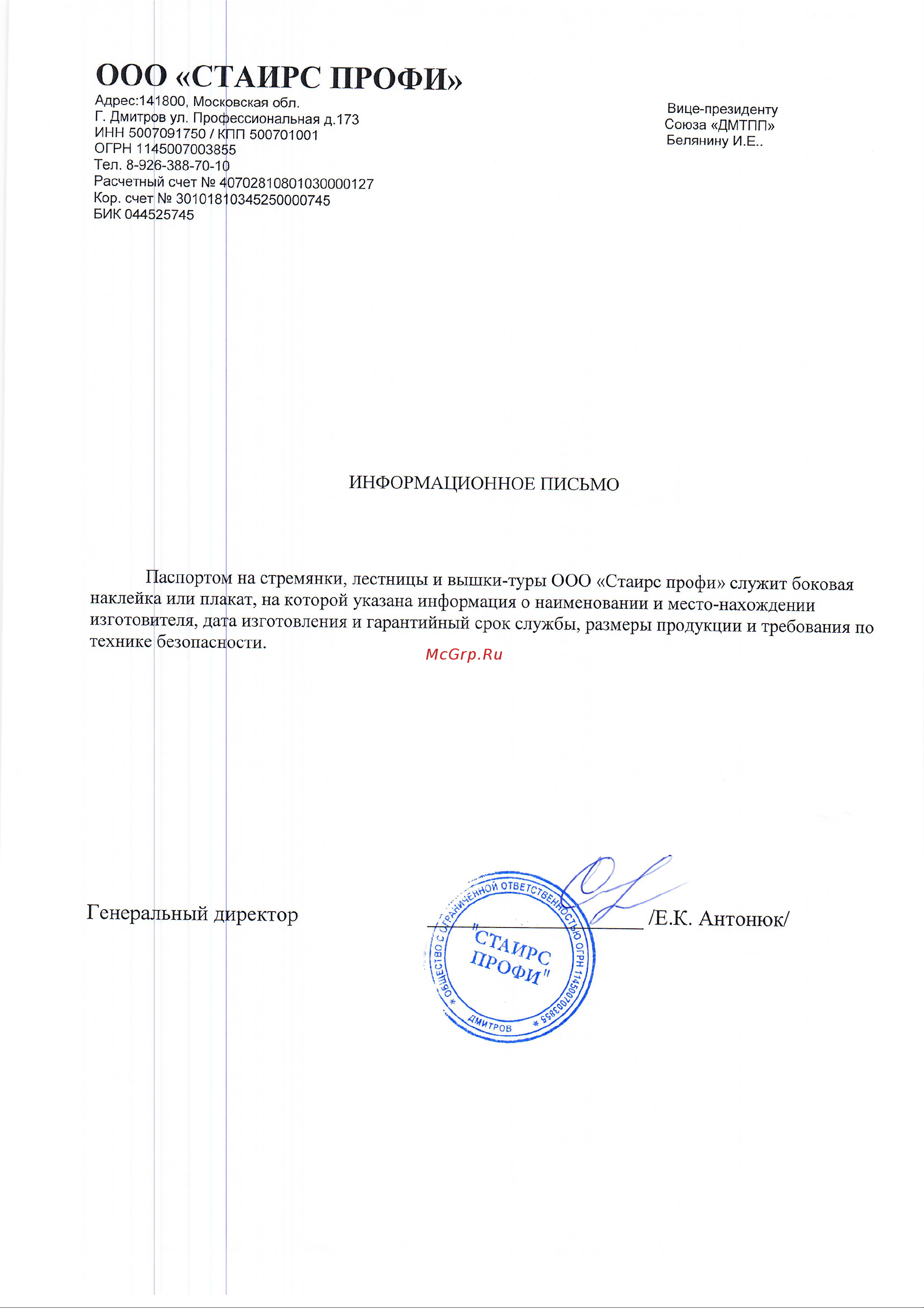 STAIRS ЛАЙТ 3 ступени CST03 Инструкция онлайн