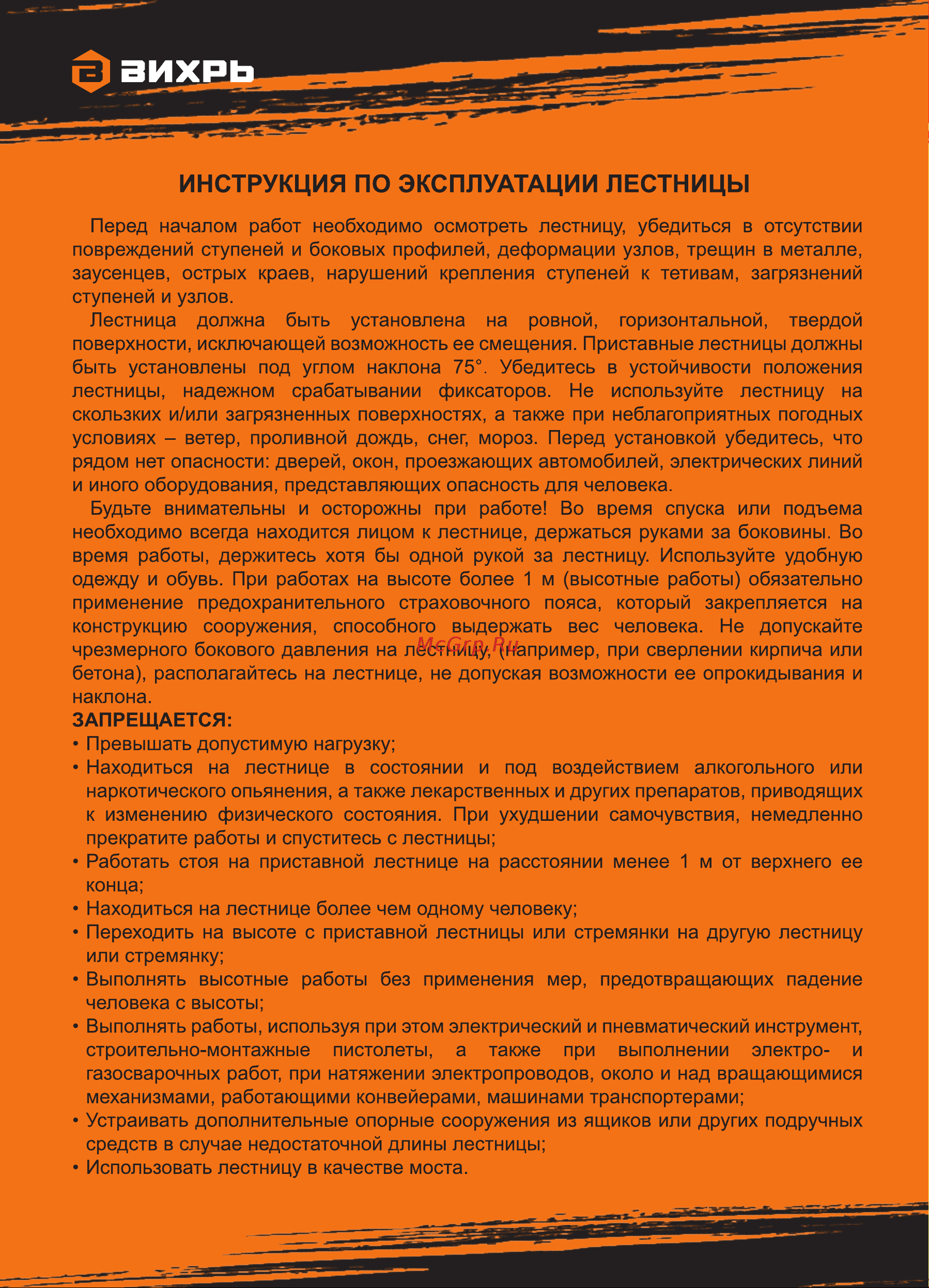 Вихрь ЛА 3х8 73/5/1/21 Инструкция по эксплуатации онлайн
