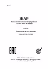7квт -05-07T-00 (ЖАР)