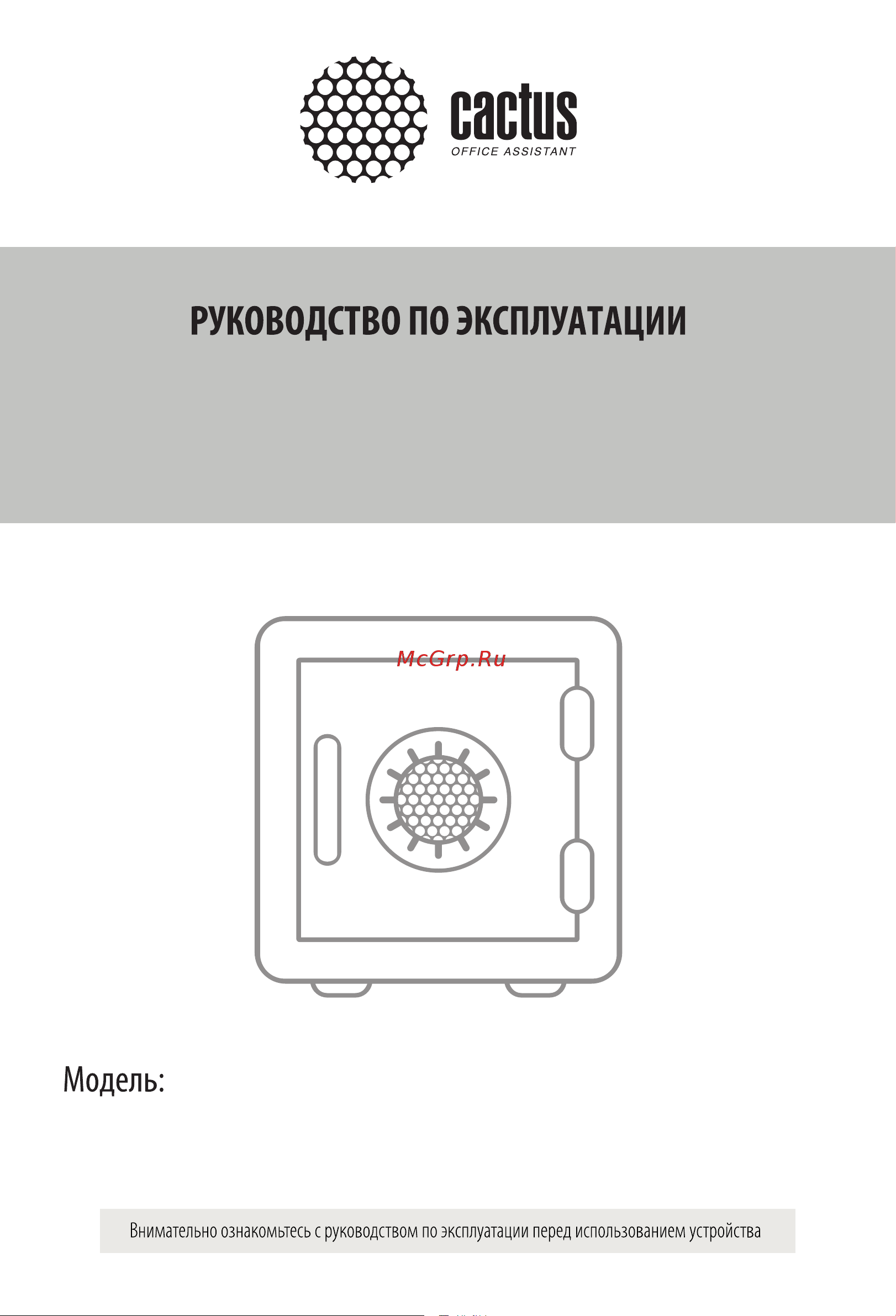 Cactus 630x460x340 мм ключевой CS-SF-BK63 1217702 Инструкция к товару онлайн