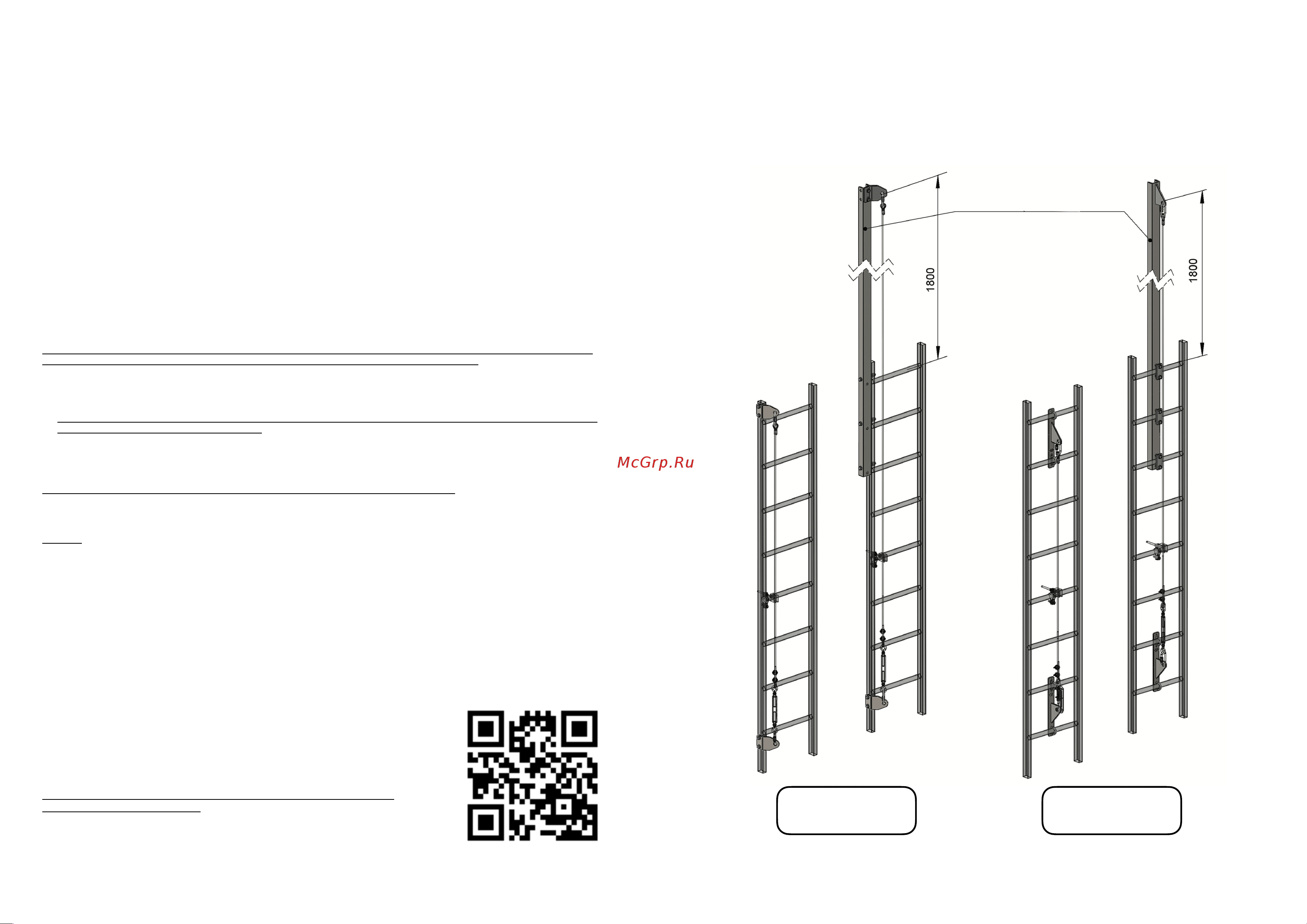 Alpsafe STAIR до 6 метров SR LINE-6 Инструкция онлайн [2/2] 845403