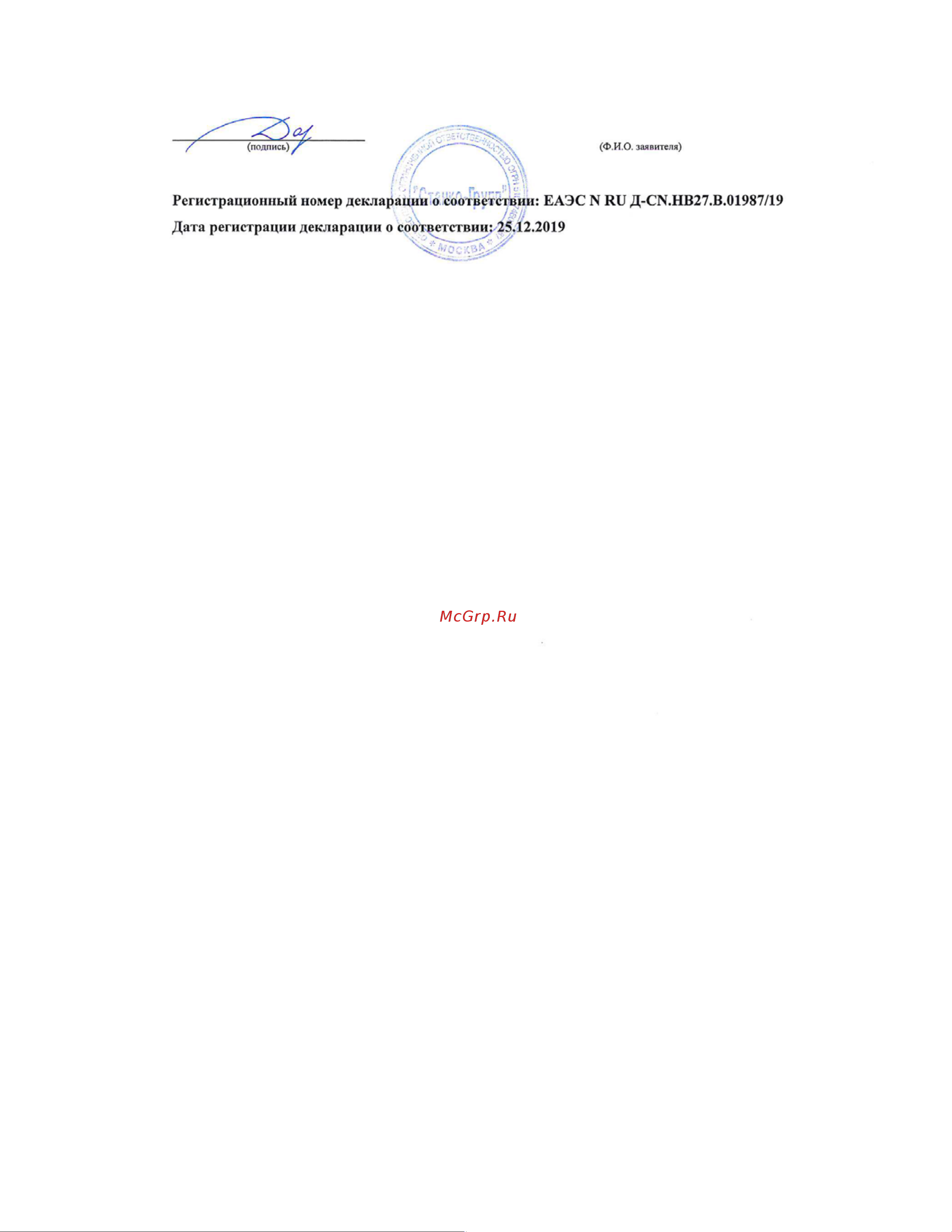 Станкоимпорт 10 т SD0802 Декларация соответствия онлайн [2/2] 845417