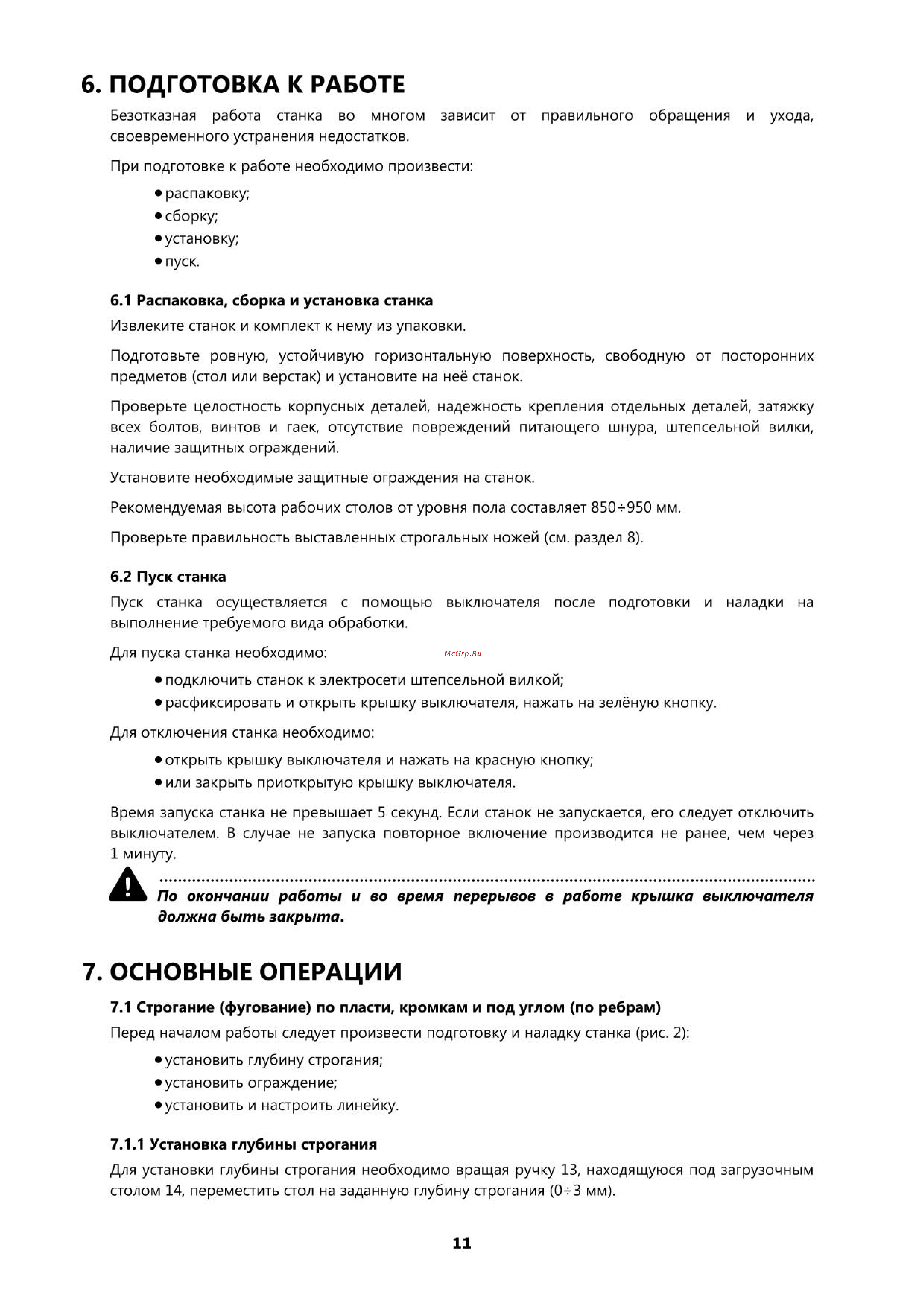 Белмаш БЕЛМАШ УНИВЕРСАЛ-2500Е СДМУ-2500 S007A Инструкция к Белмаш СДМУ-2500 УНИВЕРСАЛ-2500Е онлайн [12/21] 845431