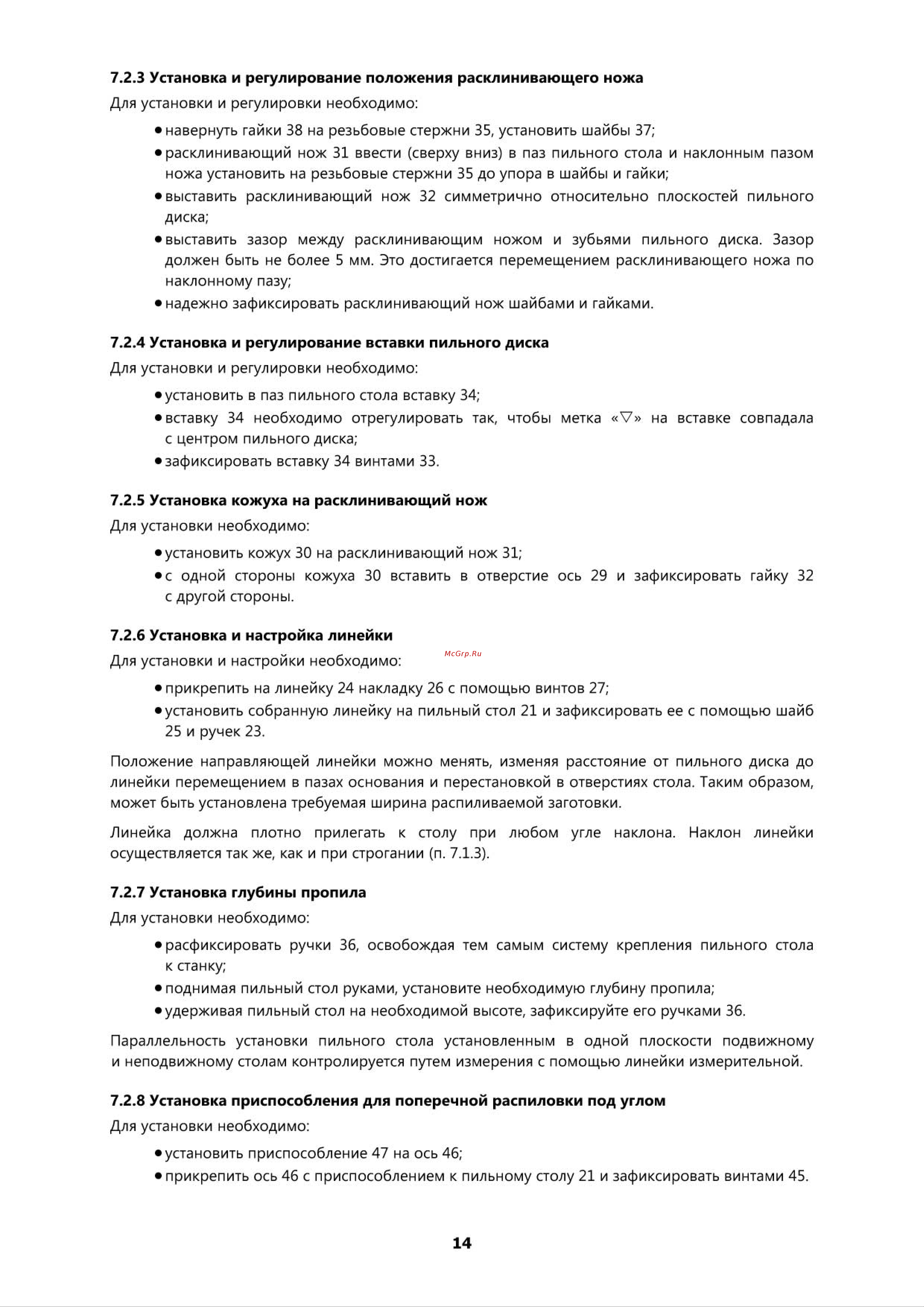 Белмаш БЕЛМАШ УНИВЕРСАЛ-2500Е СДМУ-2500 S007A Инструкция к Белмаш СДМУ-2500 УНИВЕРСАЛ-2500Е онлайн [15/21] 845431
