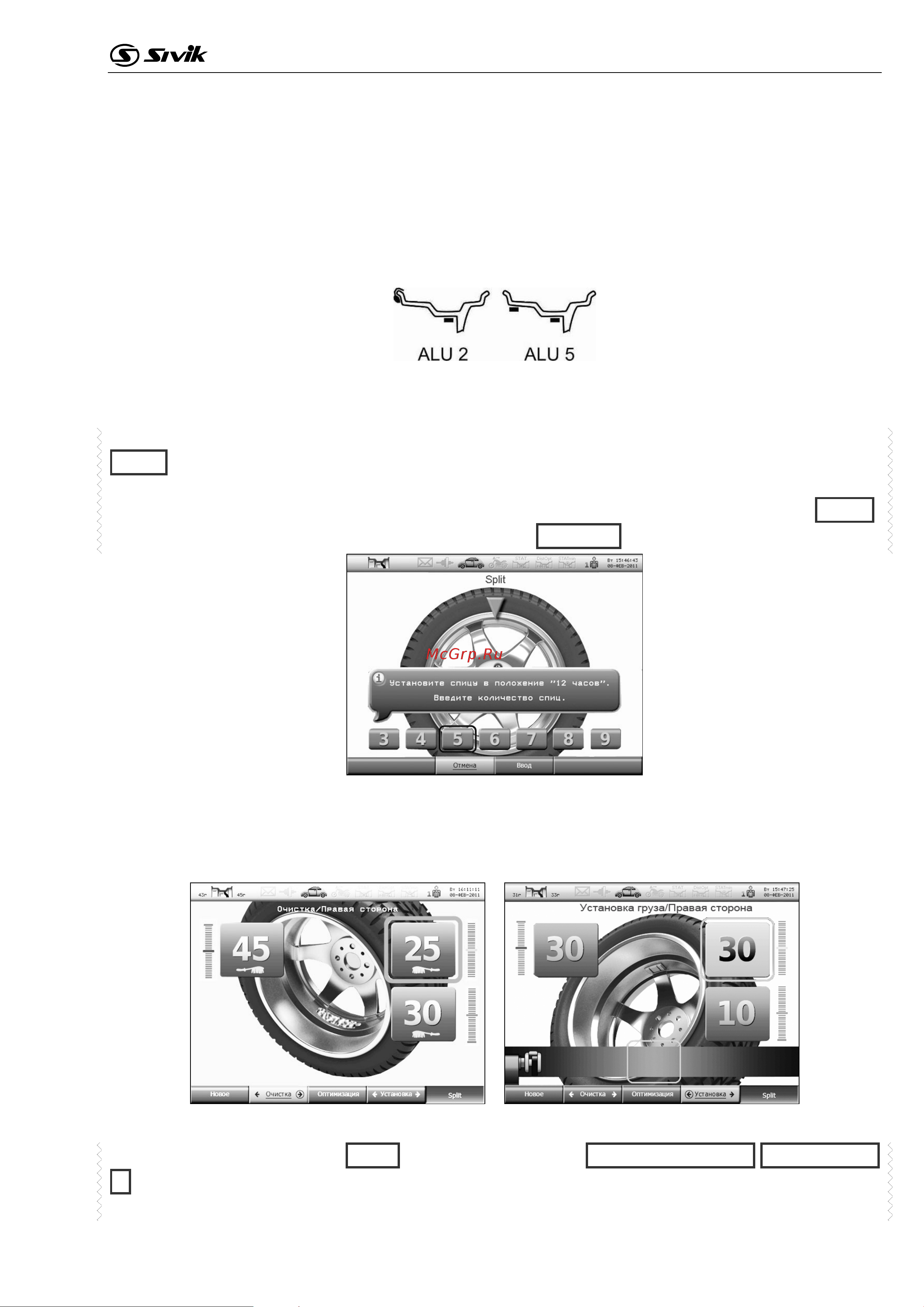 Sivik АТС новый, синий RAL5017 2000008254045 Инструкция к Sivik АТС 2000008207805 онлайн [33/63] 845438