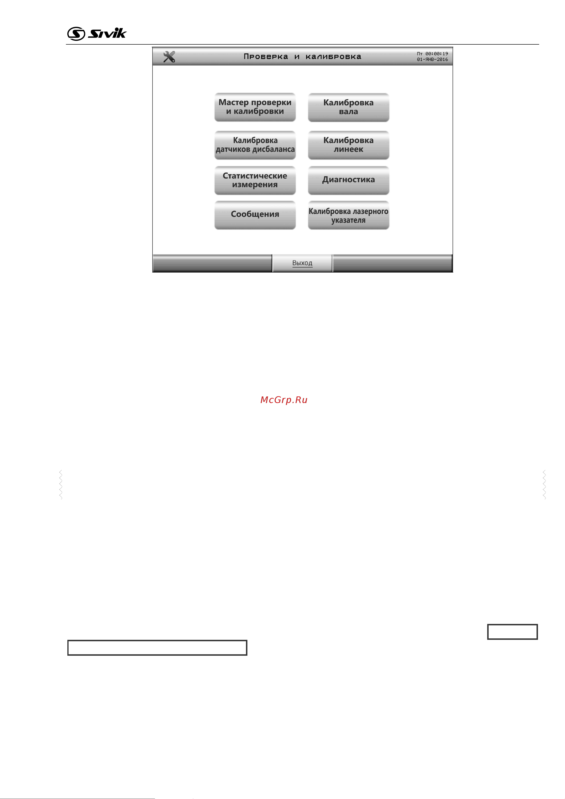 Sivik АТС новый, синий RAL5017 2000008254045 Инструкция к Sivik АТС 2000008207805 онлайн [43/63] 845438