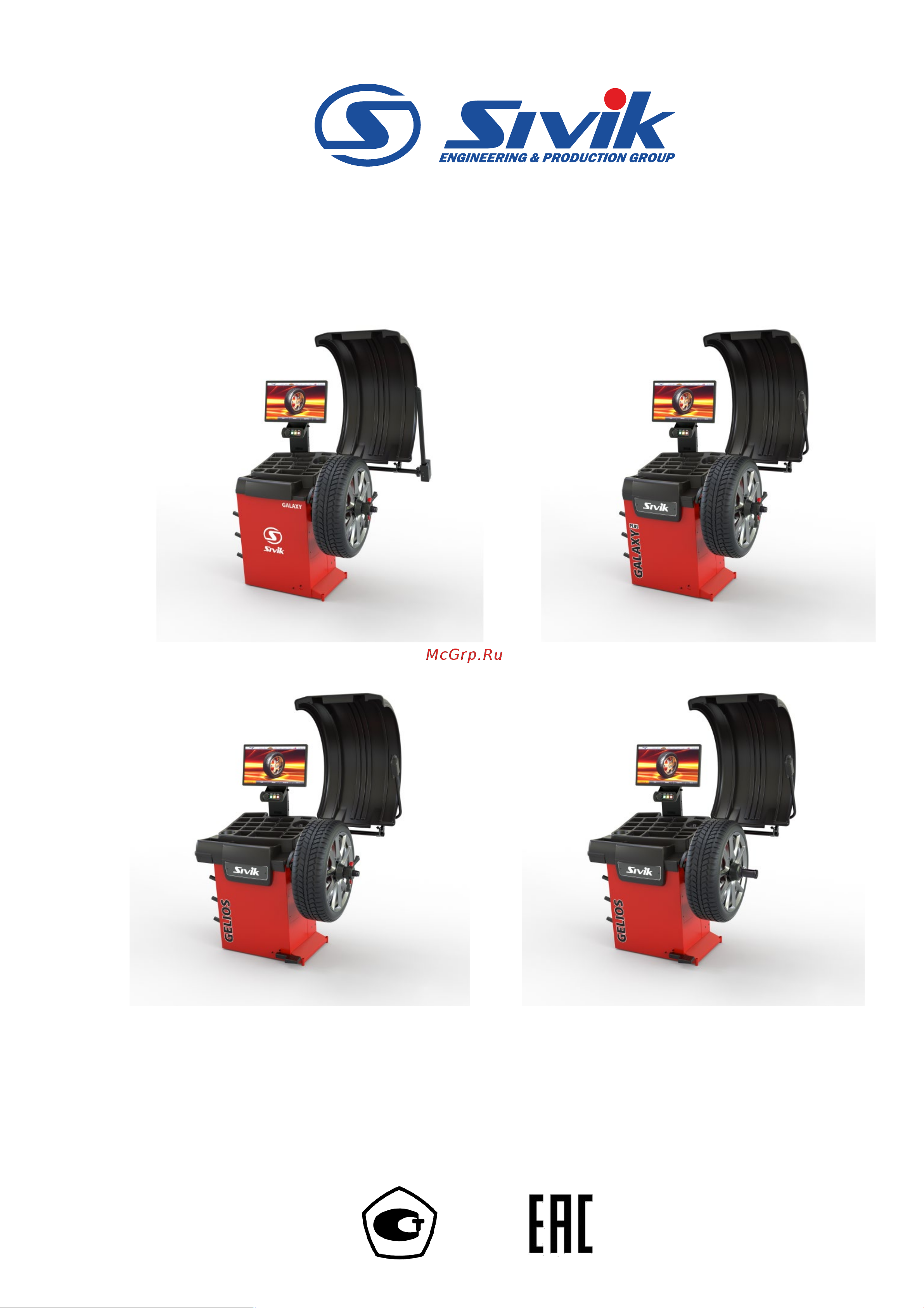 Sivik АТС новый, красный RAL3020 2000008207812 Инструкция к Sivik АТС 2000008207812 онлайн