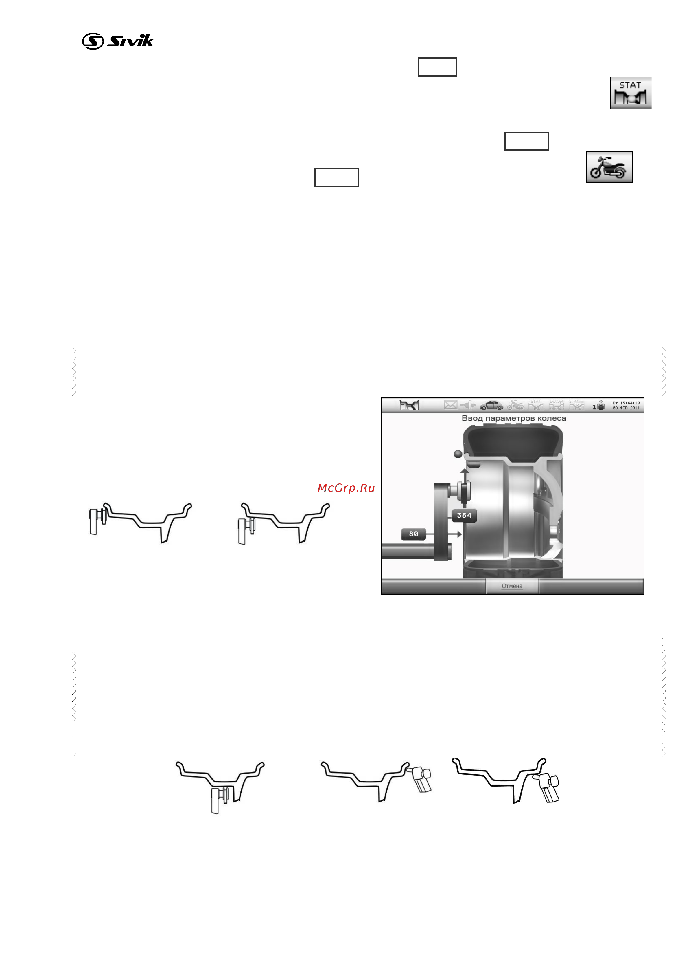Sivik АТС новый, синий RAL5017 2000008254021 Инструкция к Sivik АТС 2000008207812 онлайн [21/63] 845437