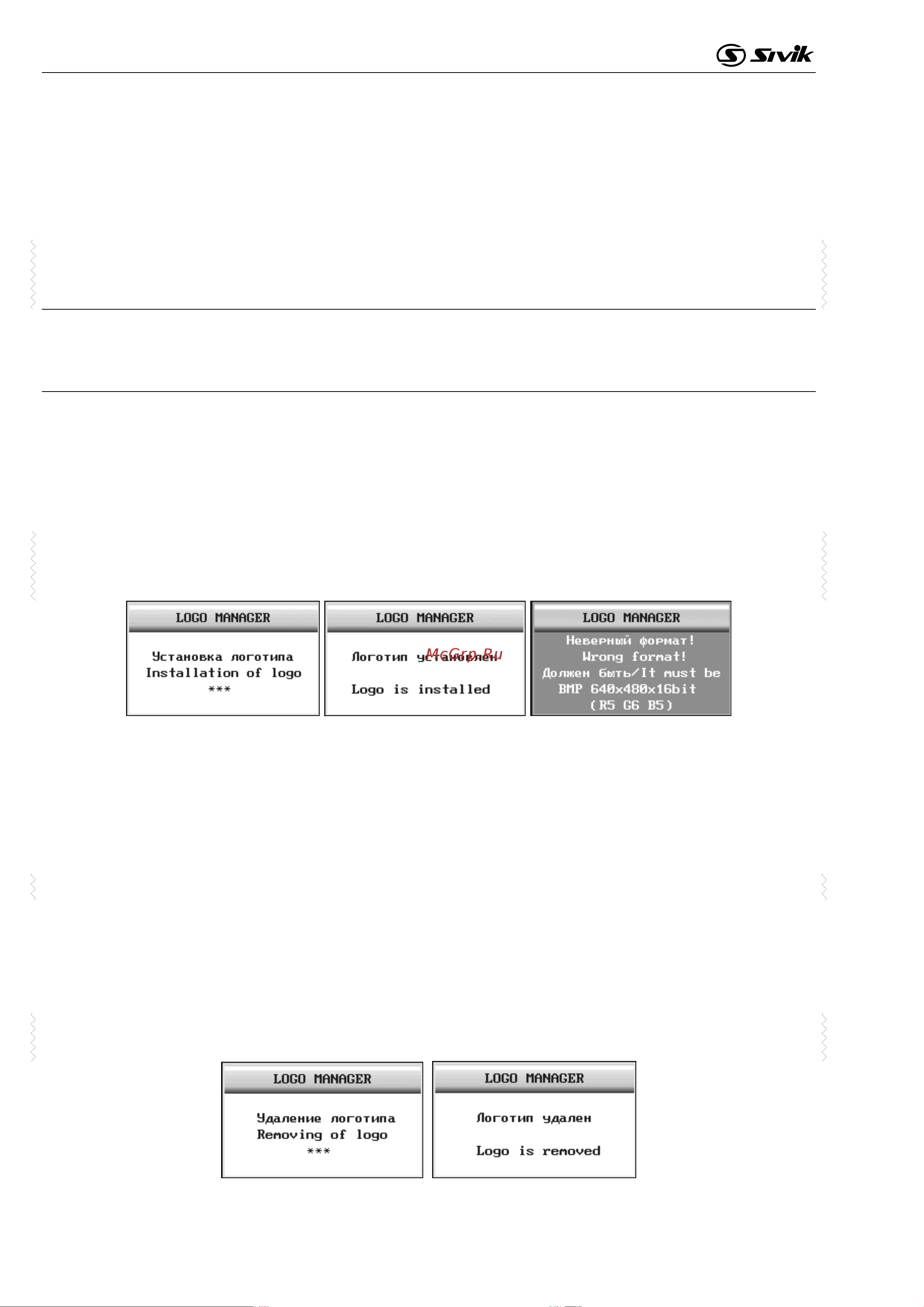 Sivik АТС новый, красный RAL3020 2000008207812 Инструкция к Sivik АТС 2000008207812 онлайн [50/63] 845436