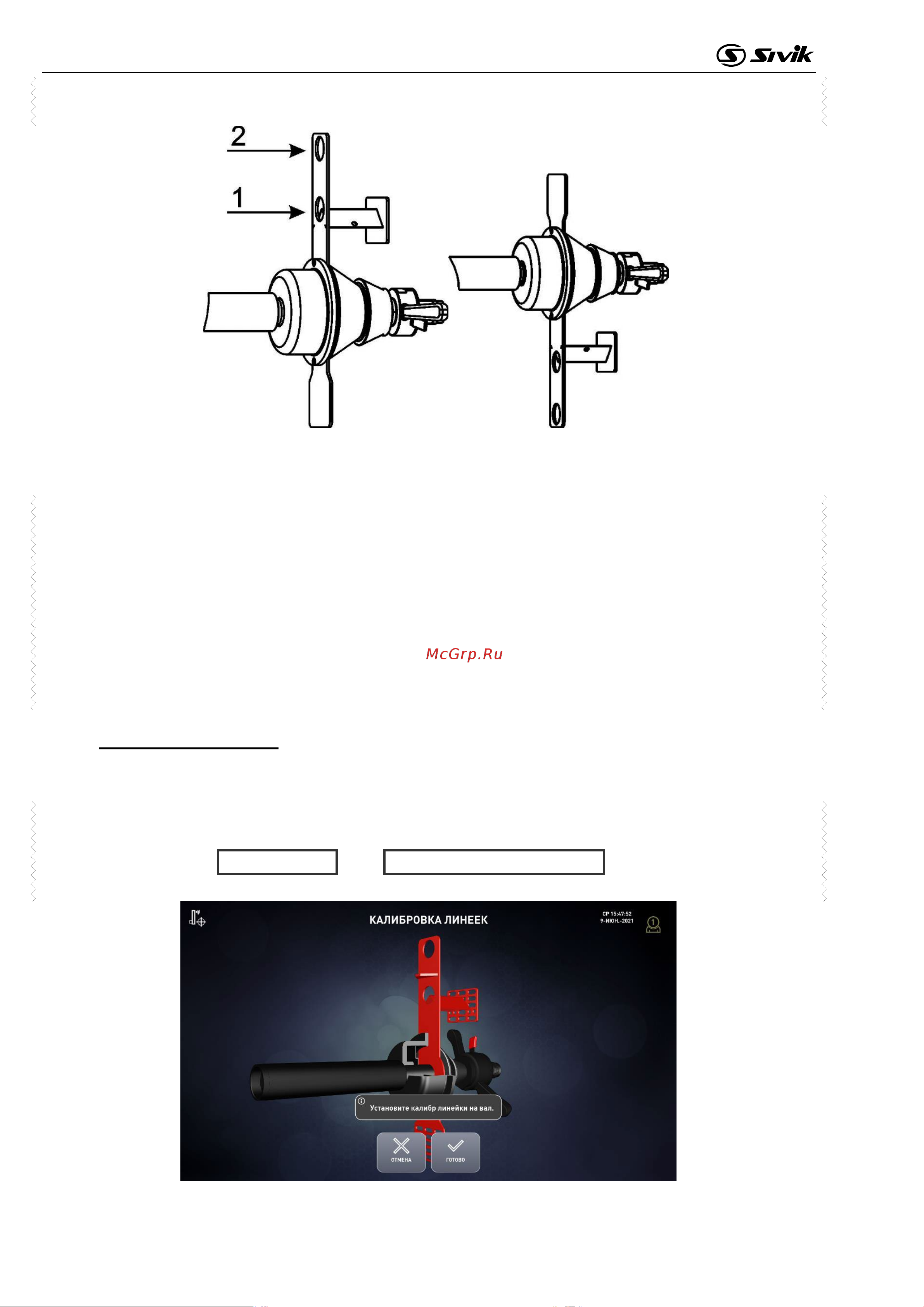 Sivik КС236 АТС гайка, красный RAL3020 2000008206518 Инструкция к Sivik КС236 АТС 2000008206518 онлайн [42/63] 845443
