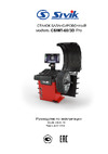 Sivik КС236 АТС пневматический, красный RAL3020 2000008206525 Инструкция к Sivik КС236 АТС 2000008206525