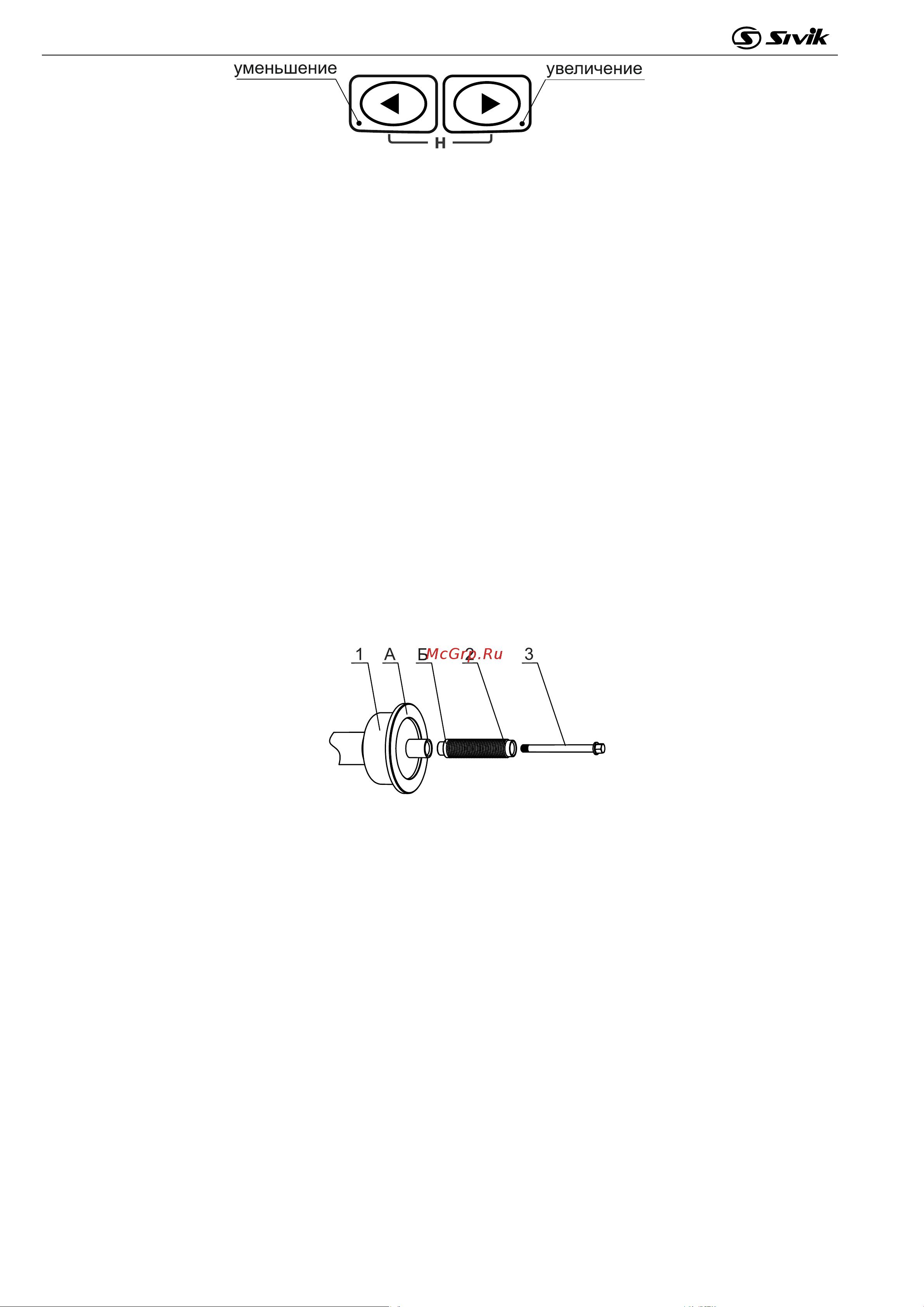 Sivik СБМК-60 Э АТС синий RAL5017 2000007943049 Инструкция к Sivik СБМК-60 Э АТС 2000007943049 онлайн [10/43] 845447