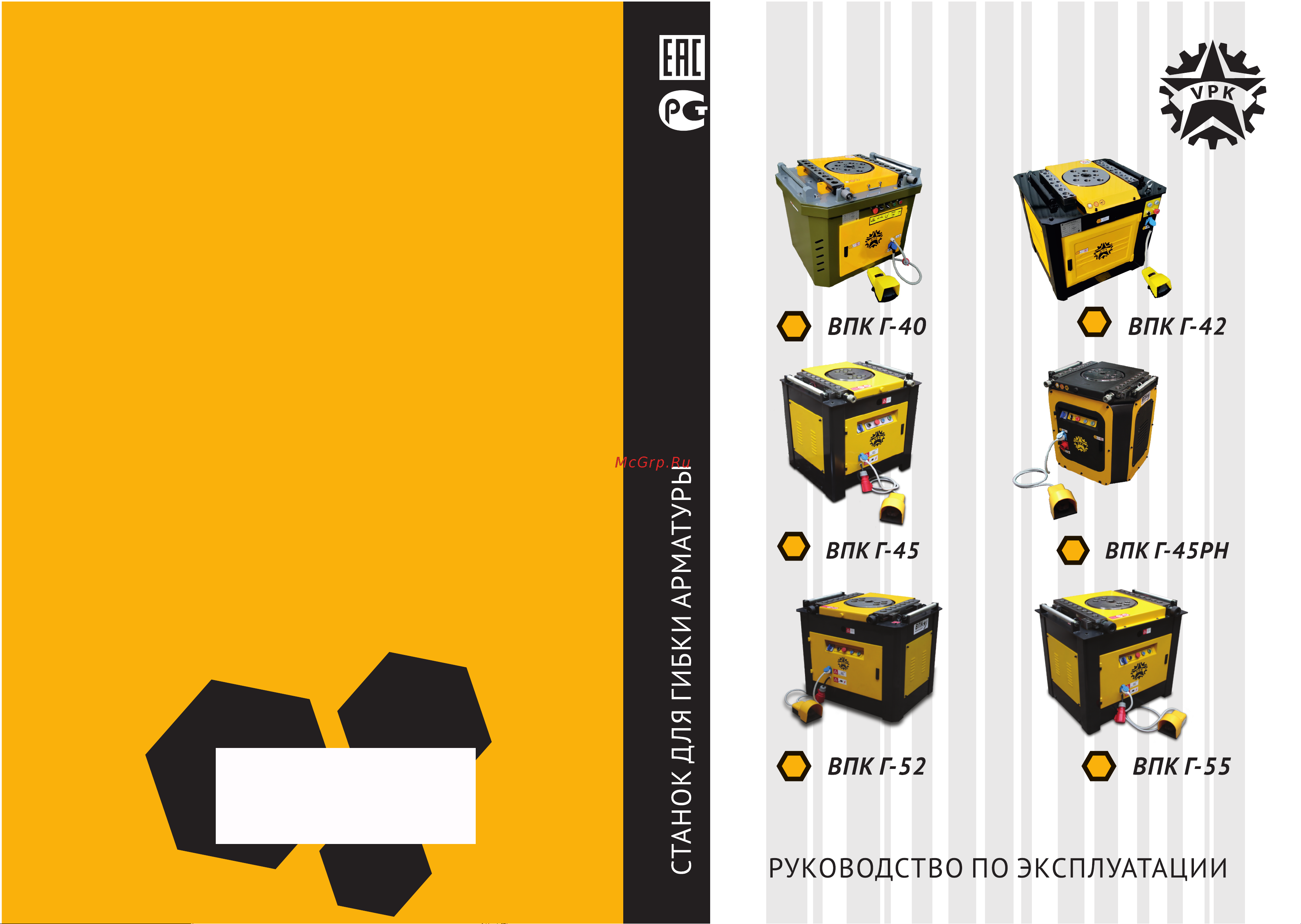 Vpk Г-42 1101006659 Инструкция к VPK Г-40 1101006658 онлайн