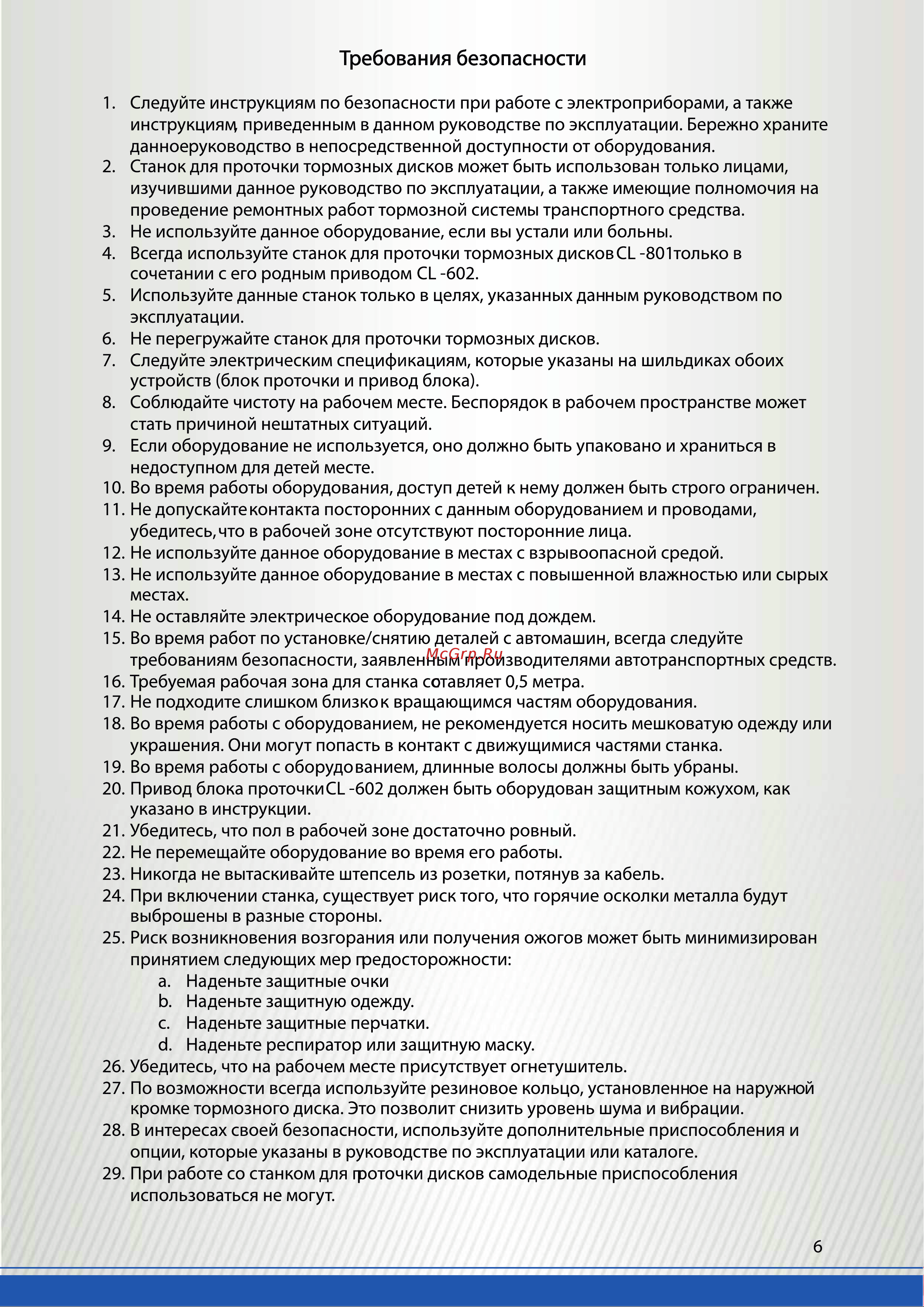 Sivik КС-902 2000007915824 Инструкция к Sivik КС-902 2000007915824 онлайн [6/24] 845461