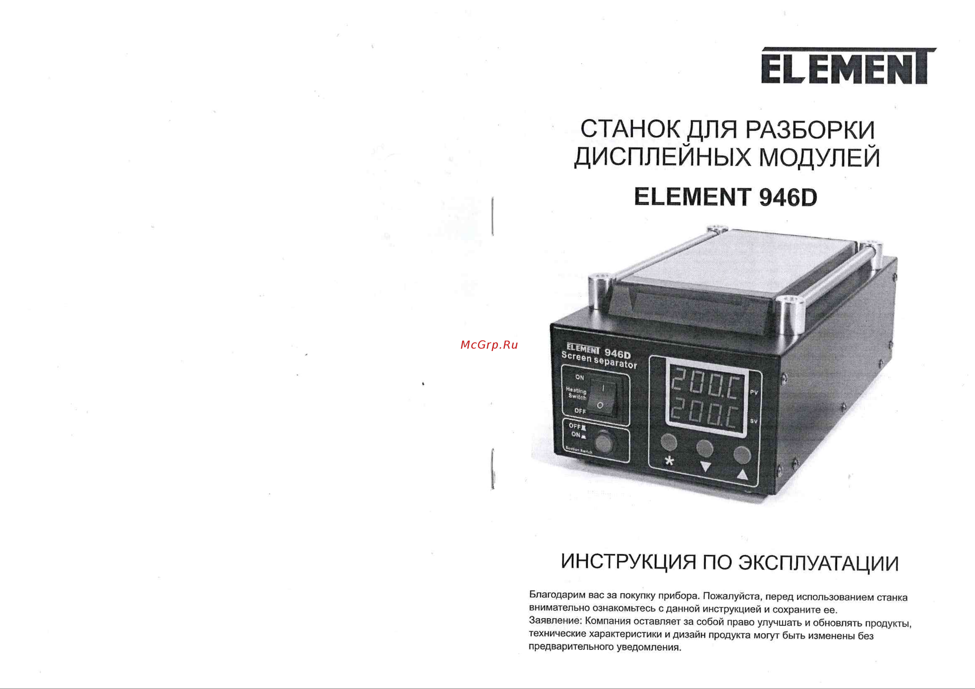Element 946D 17758 инструкция онлайн