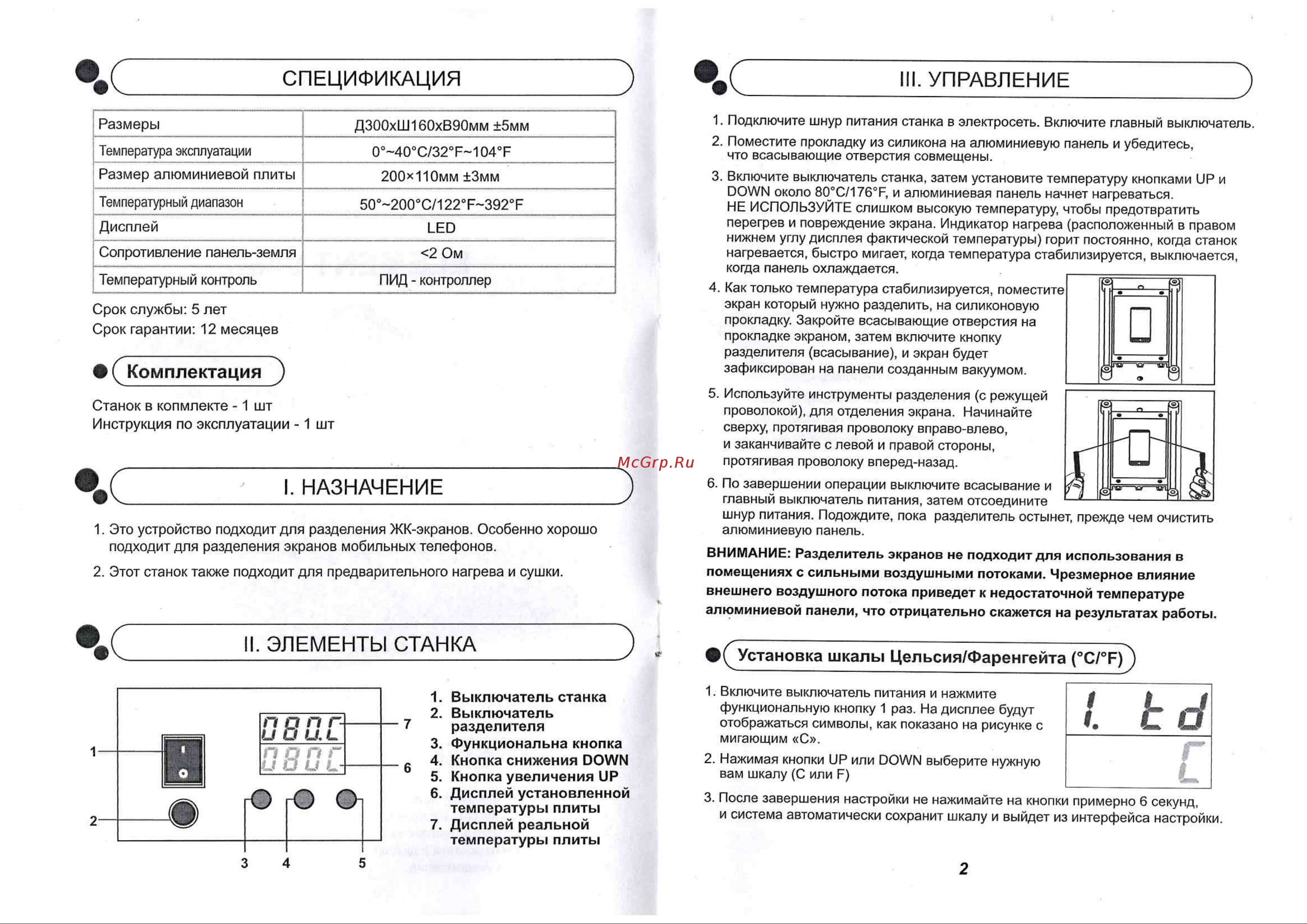 Element 946D 17758 инструкция онлайн [2/5] 845464