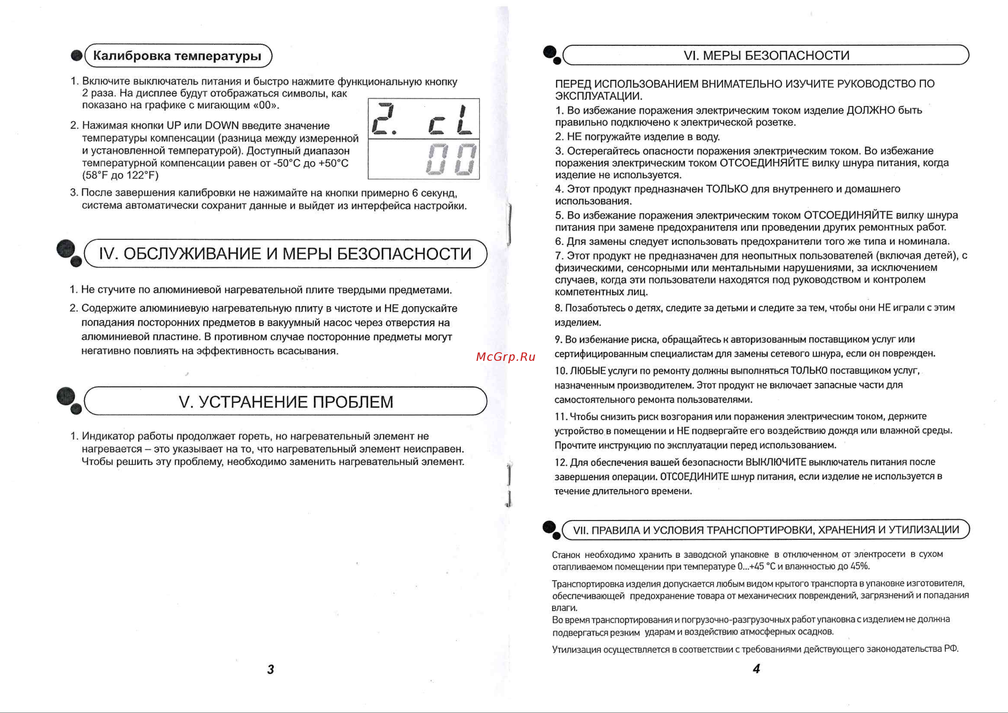Element 946D 17758 инструкция онлайн [3/5] 845464