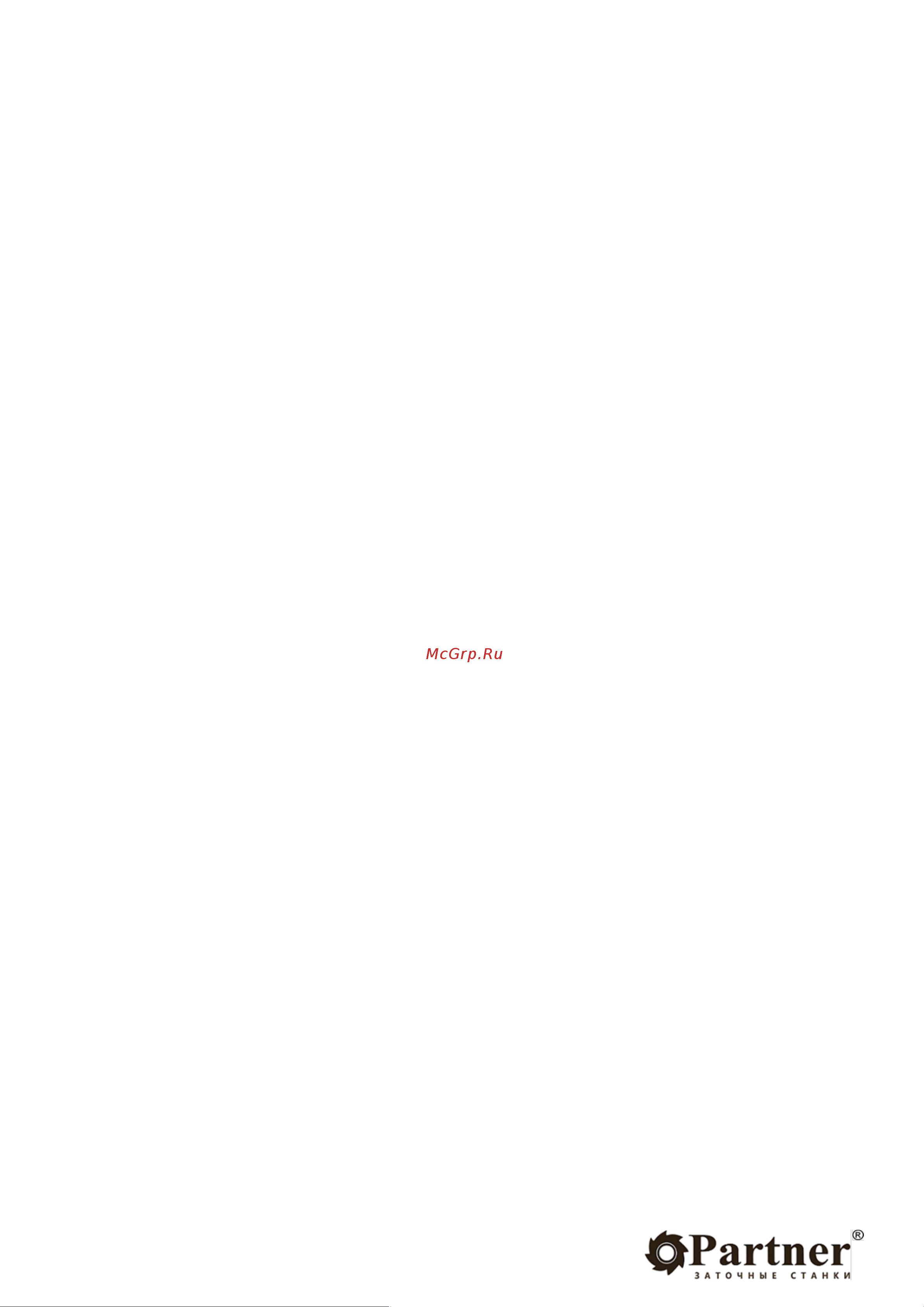 Partner 800BR 800800 Станок 800BR онлайн [2/10] 845492