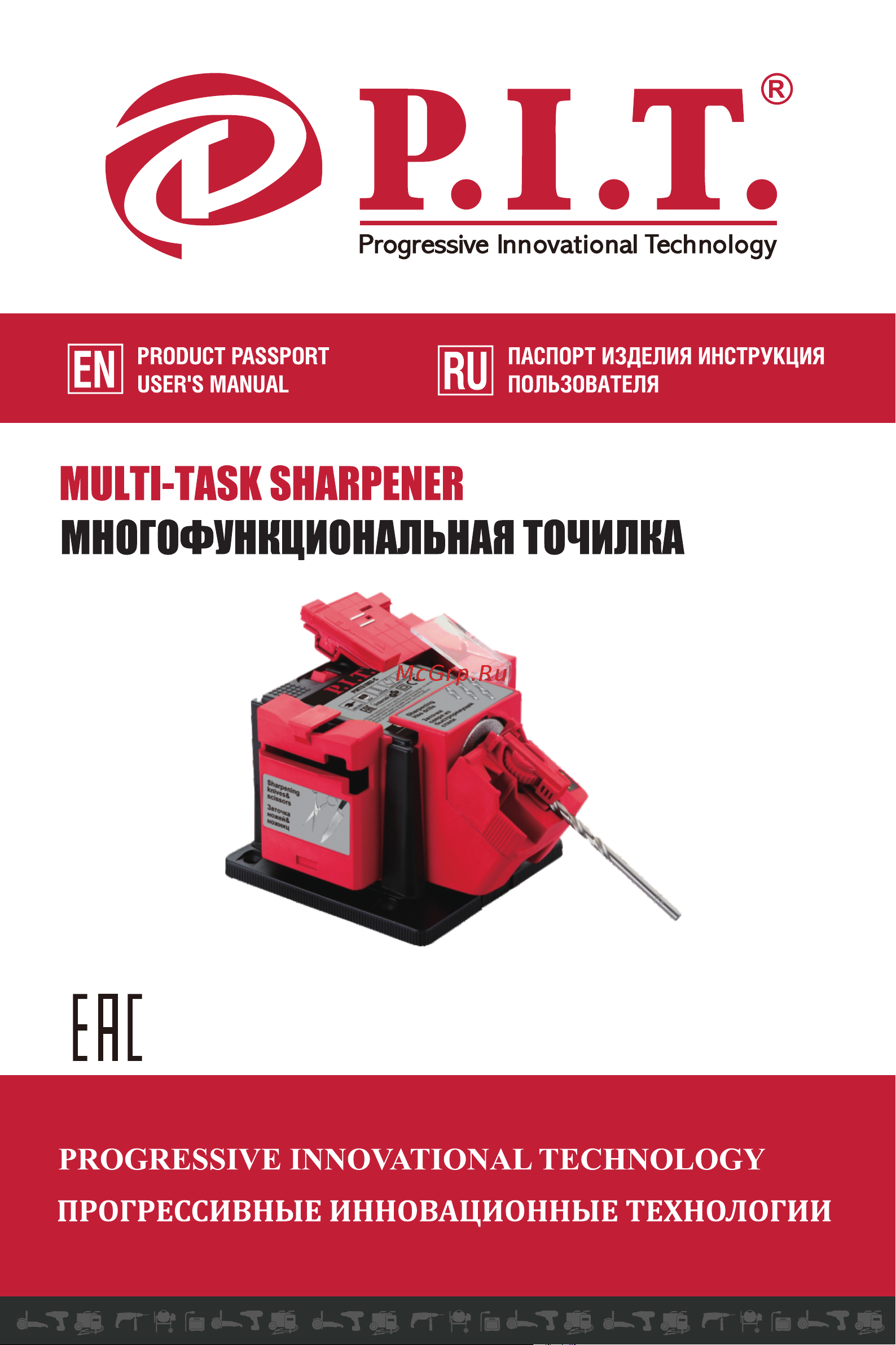 P.I.T. 65 Вт, 3-10 мм PMTS1003-C Инструкция к товару онлайн