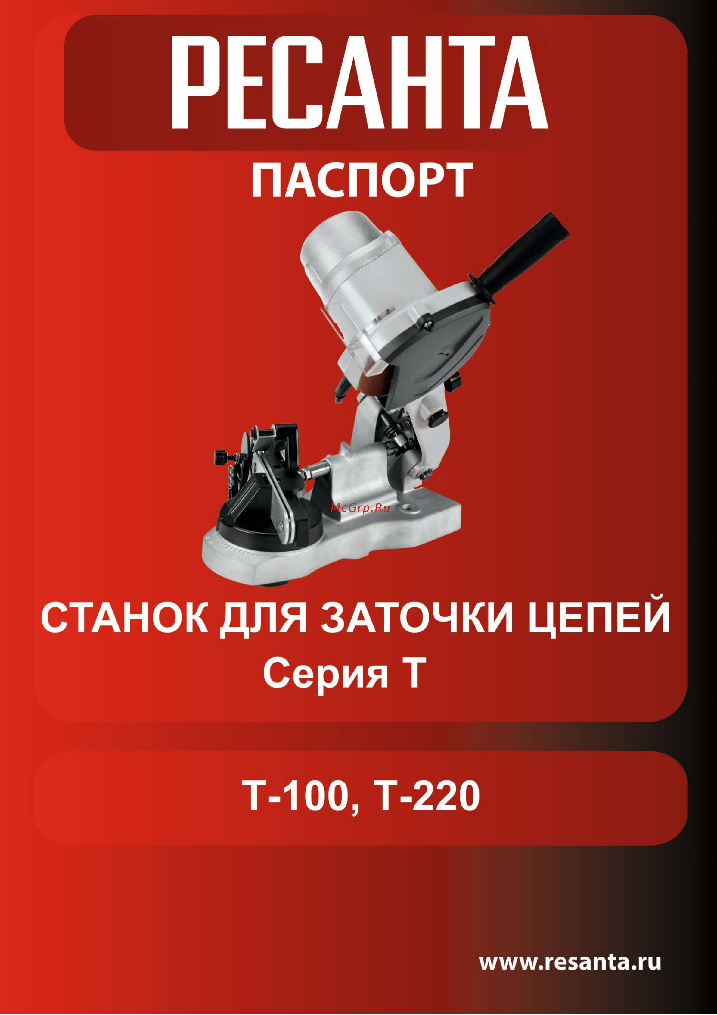 Ресанта Т-220 75/10/2 Паспорт онлайн