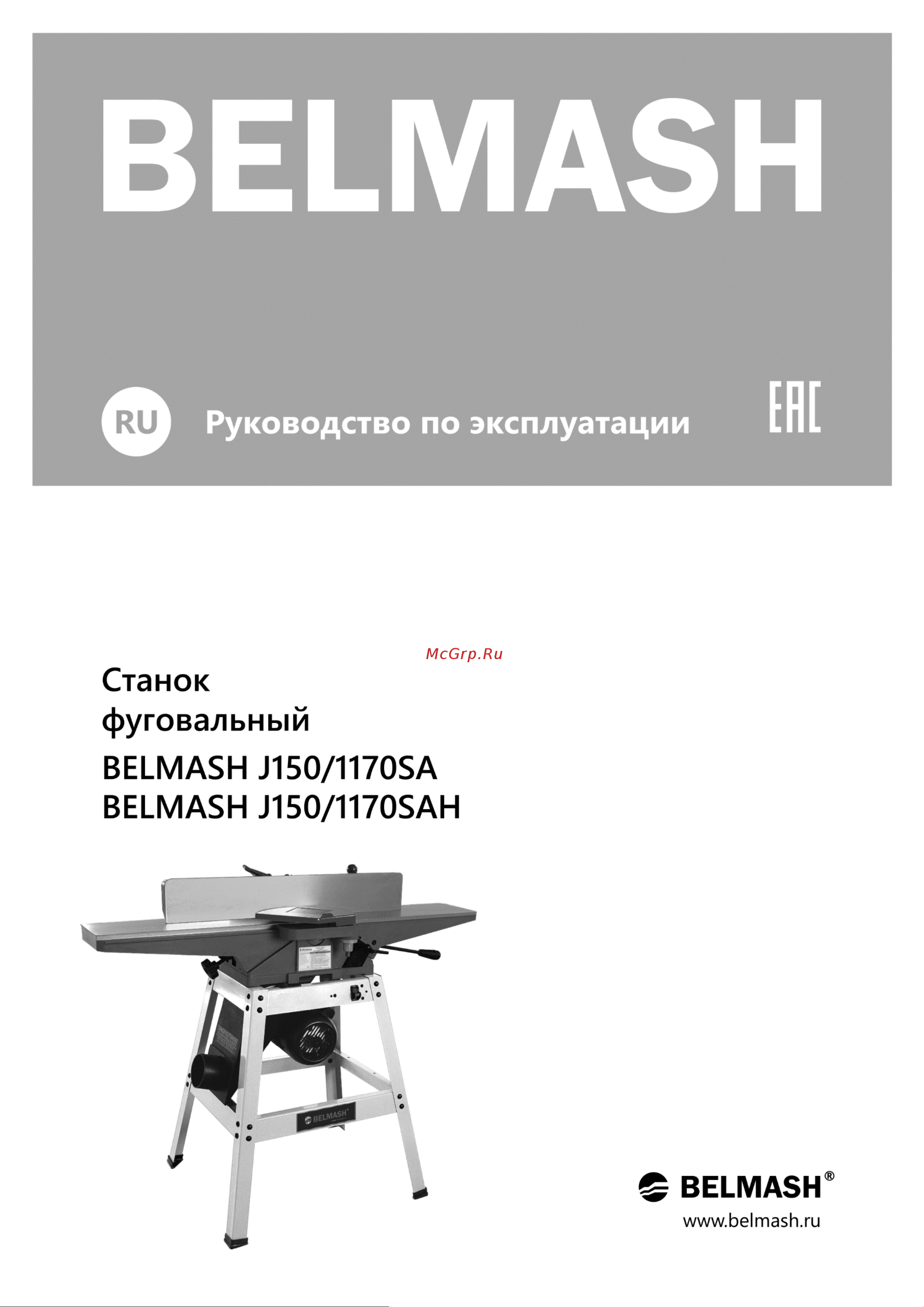 Белмаш J150/1170SA S020A Инструкция онлайн