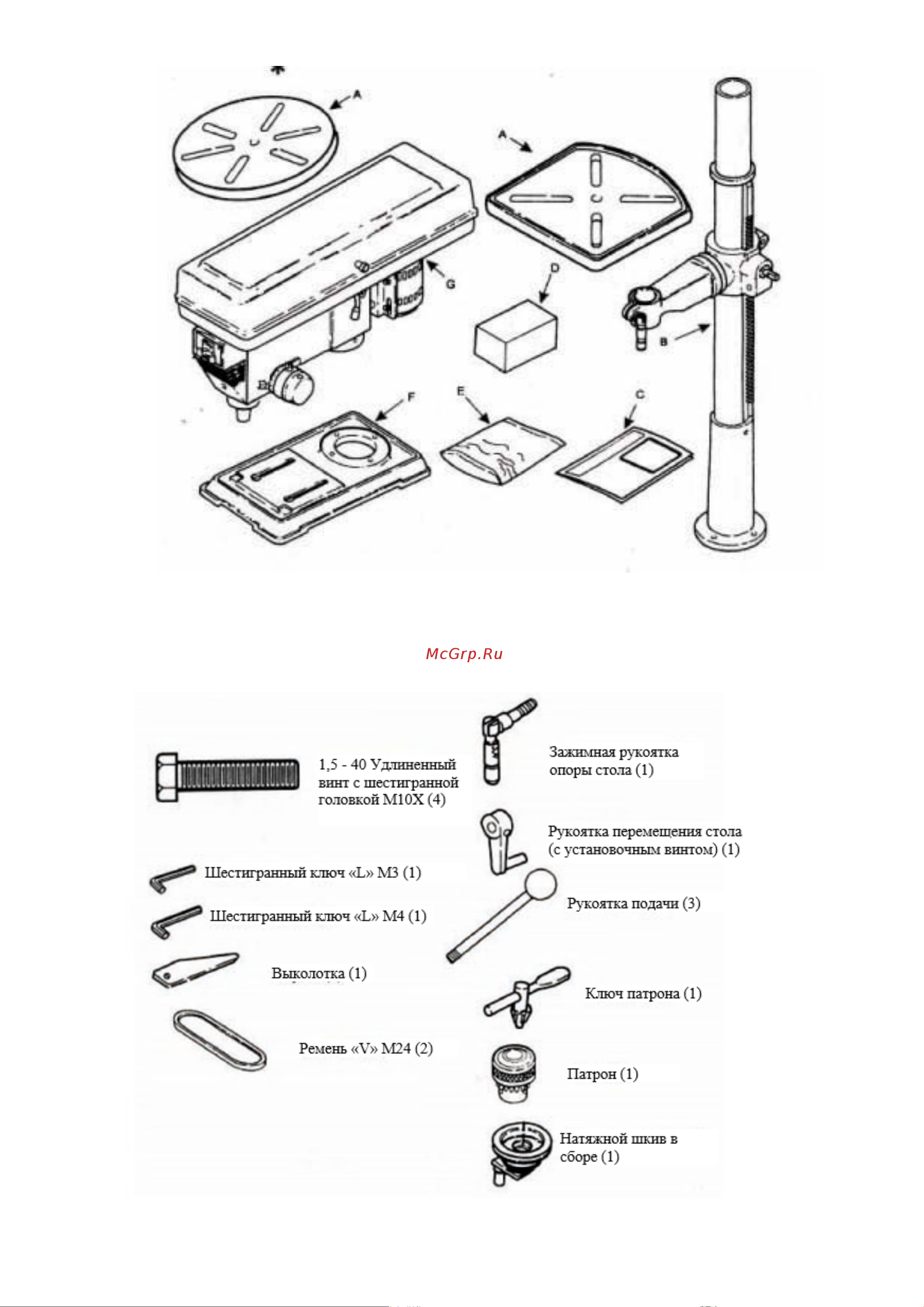 Stalex DP-16, Ø 16 мм, 600 Вт, 220 В, 50 кг DP33016B Инструкция онлайн [4/13] 845514