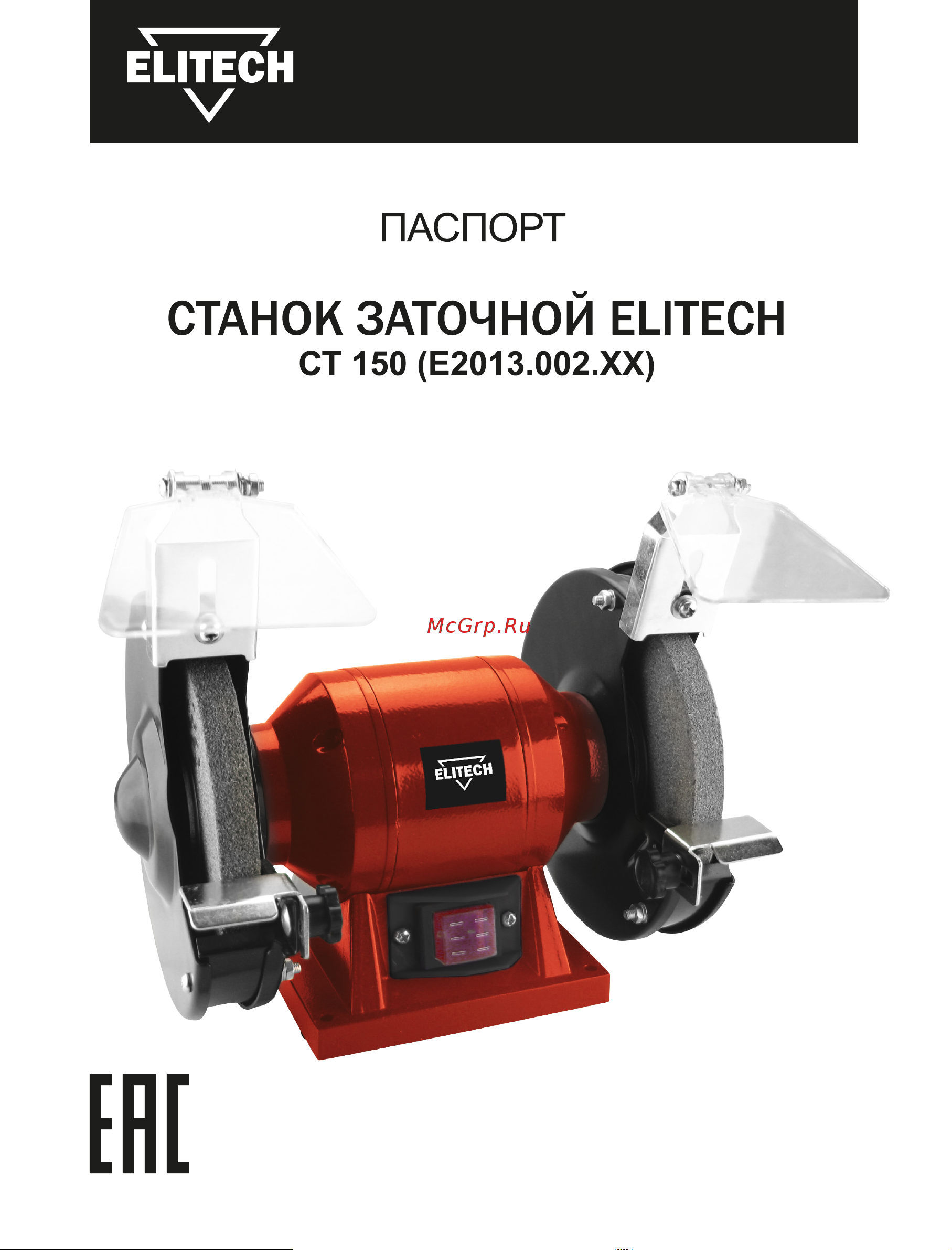 Elitech домашний мастер СТ 150 202432 Паспорт онлайн