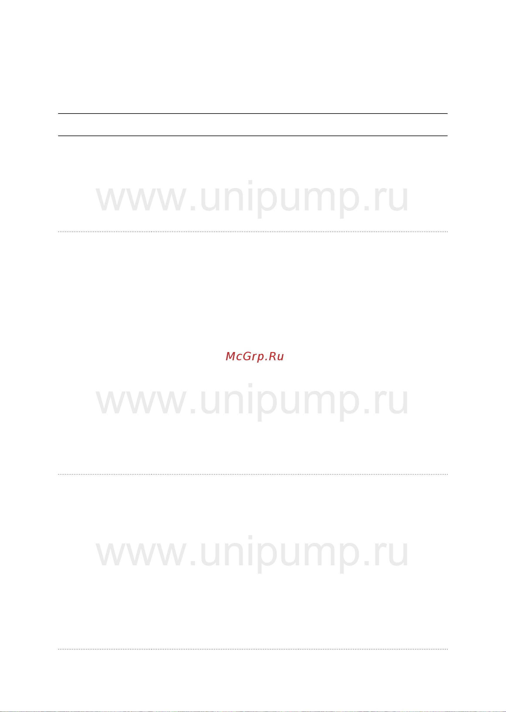 Unipump AUPS 126 22287 Инструкция к UNIPUMP AUPS 126 22287 онлайн [8/11] 845537