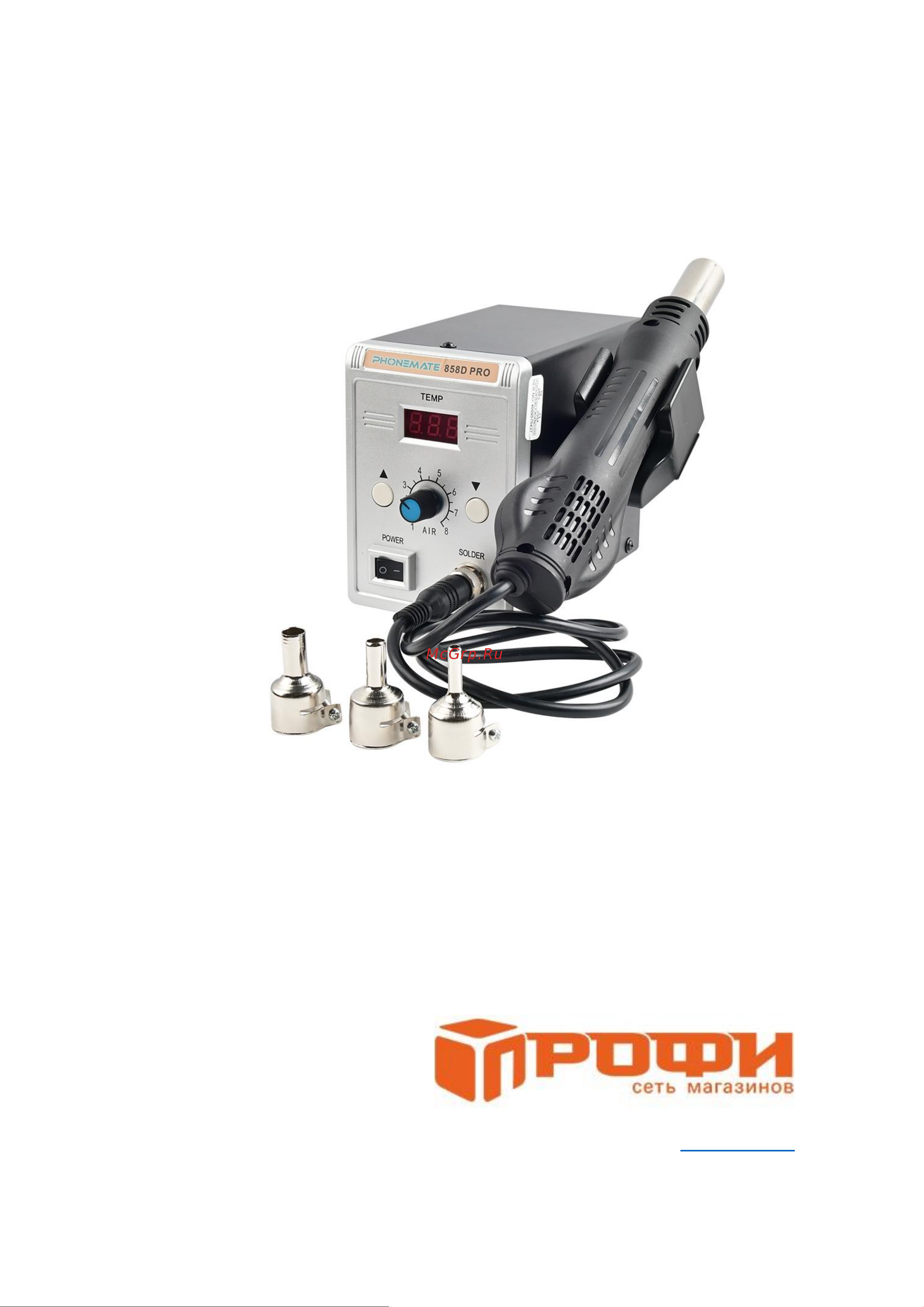 Phonemate 858D PRO М7762605 Инструкция по эксплуатации онлайн