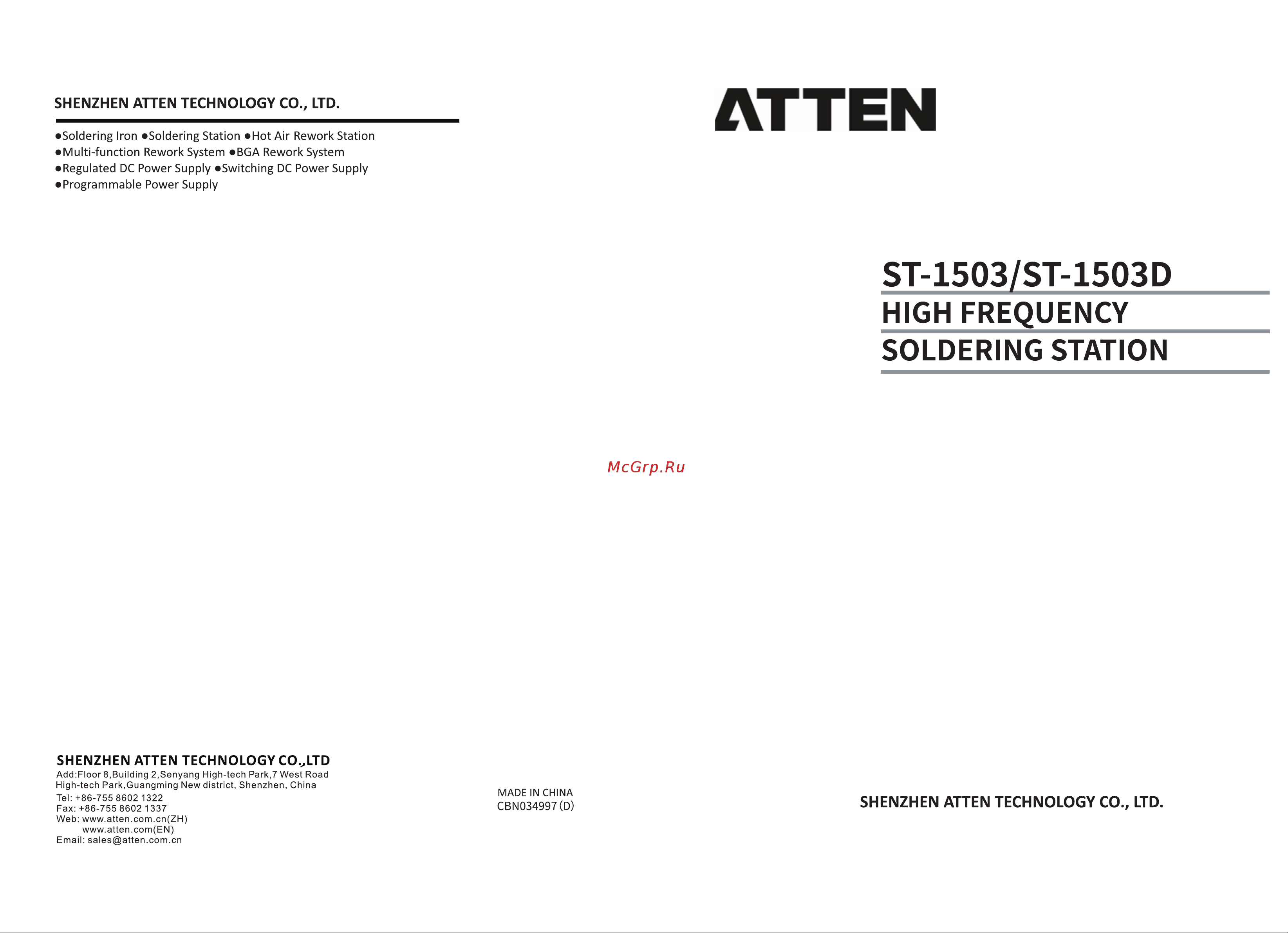 ATTEN ST-1503 220В, 150 Вт, 80-600 C 142216 Руководство пользователя_eng онлайн